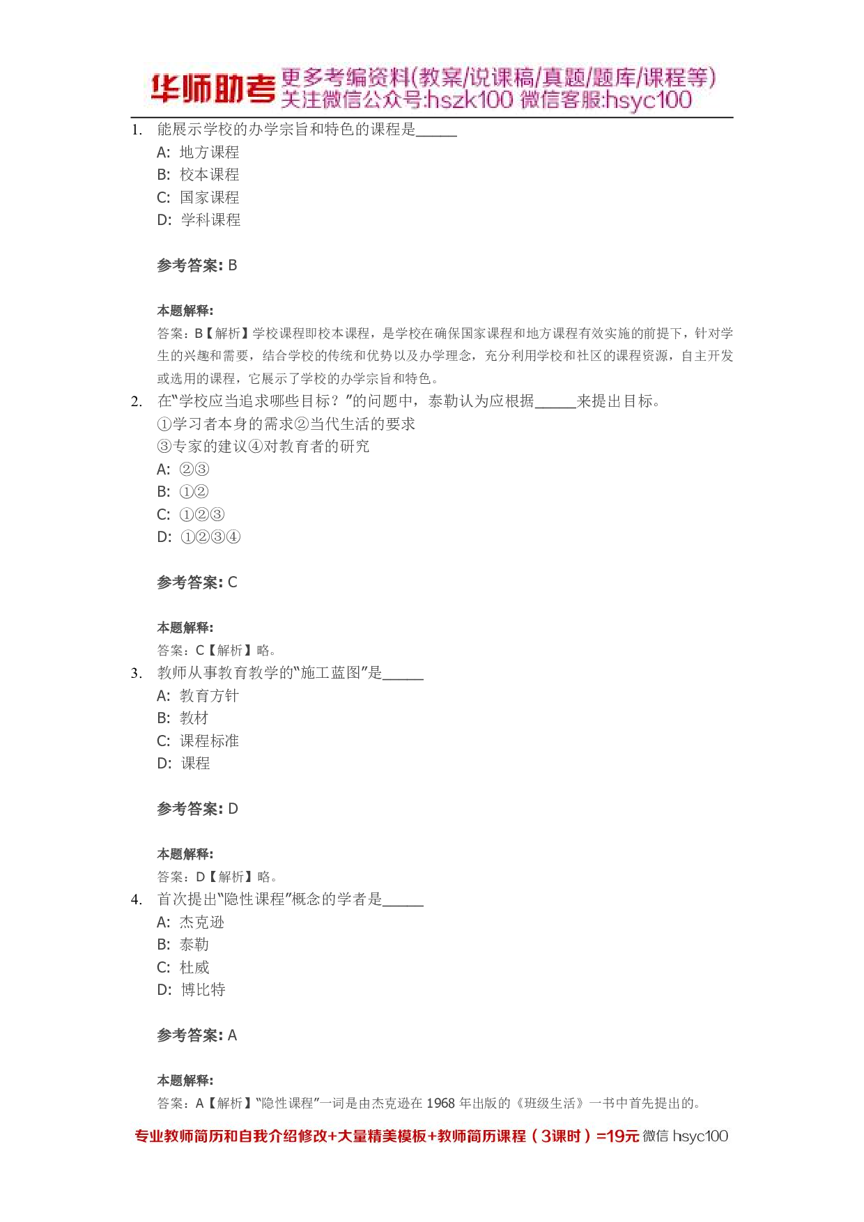 课程05关.pdf 第1页