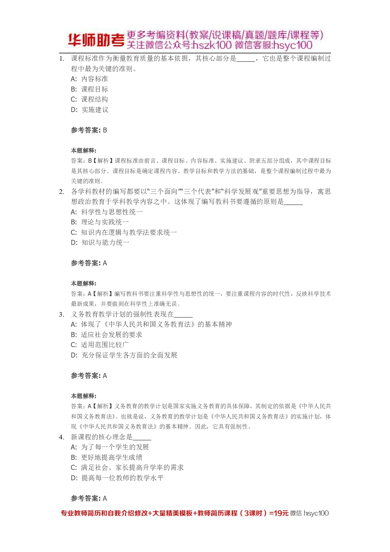 课程04关.pdf 第1页