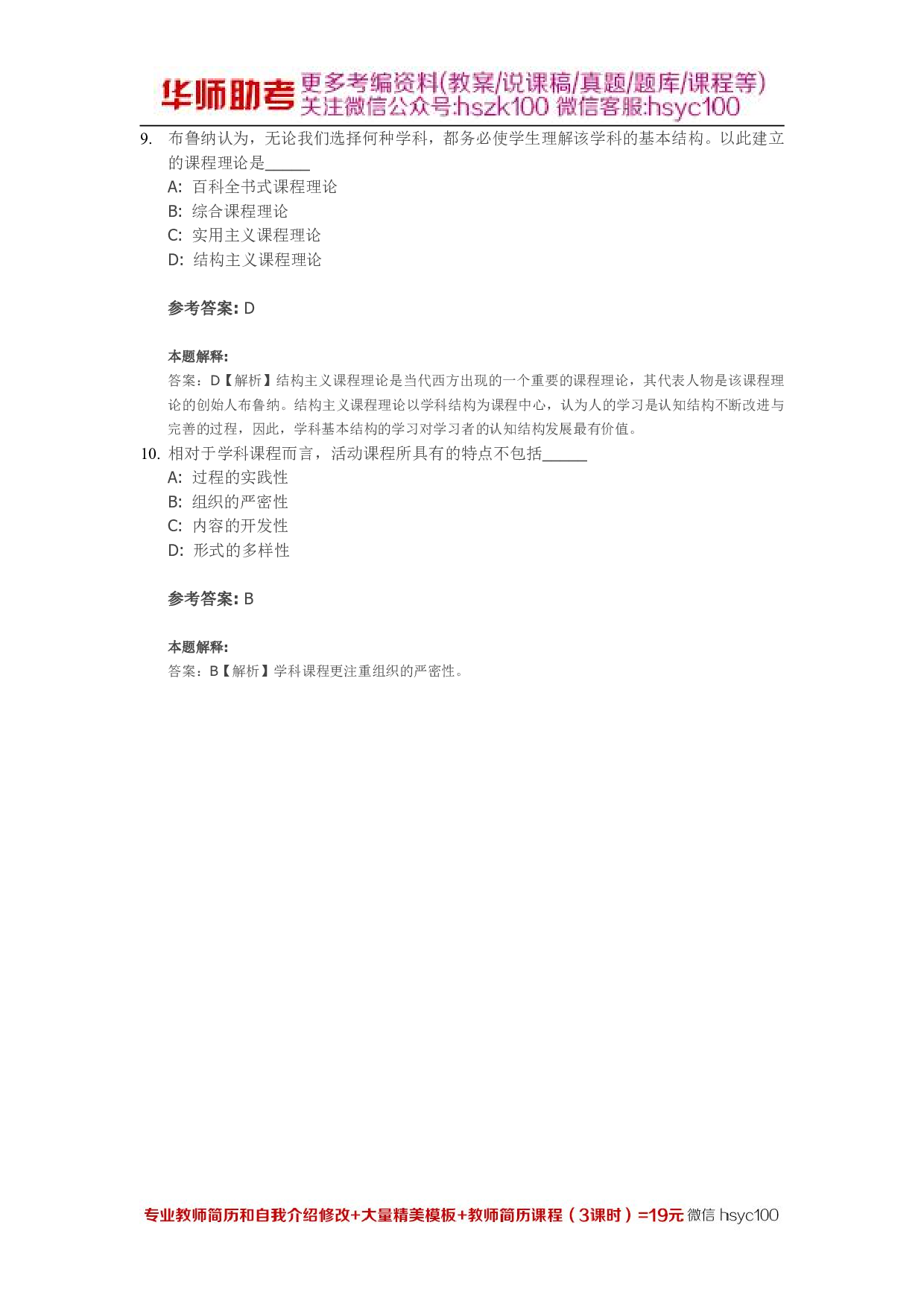 课程04关.pdf 第3页