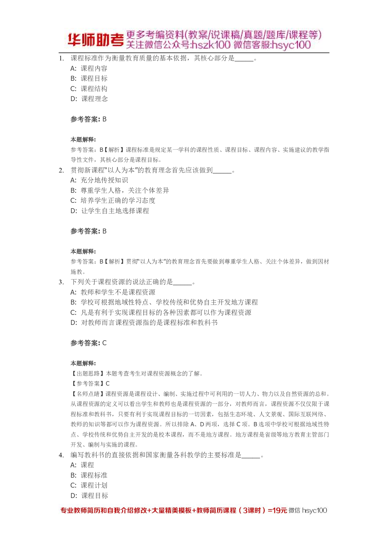 课程03关.pdf 第1页
