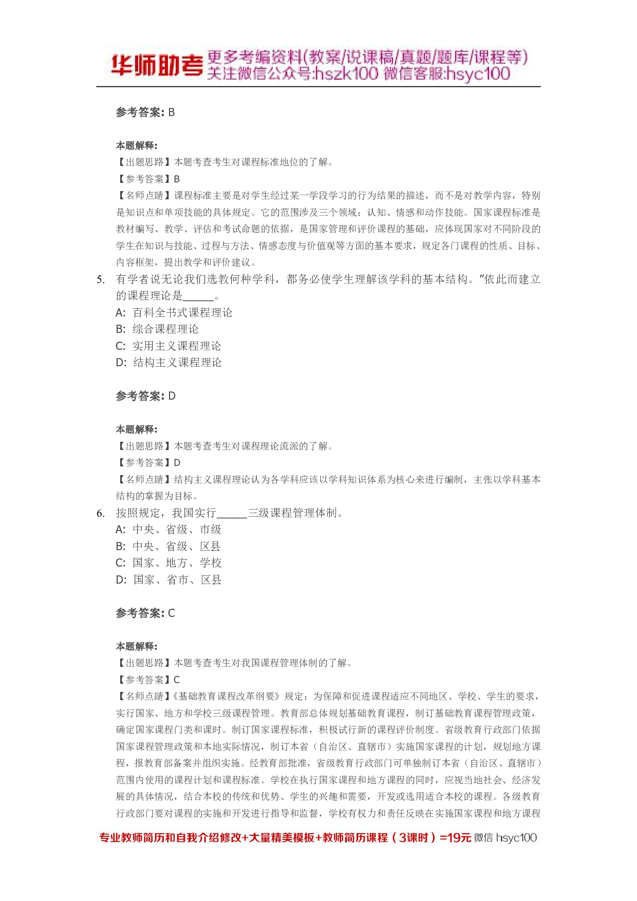 课程03关.pdf 第2页