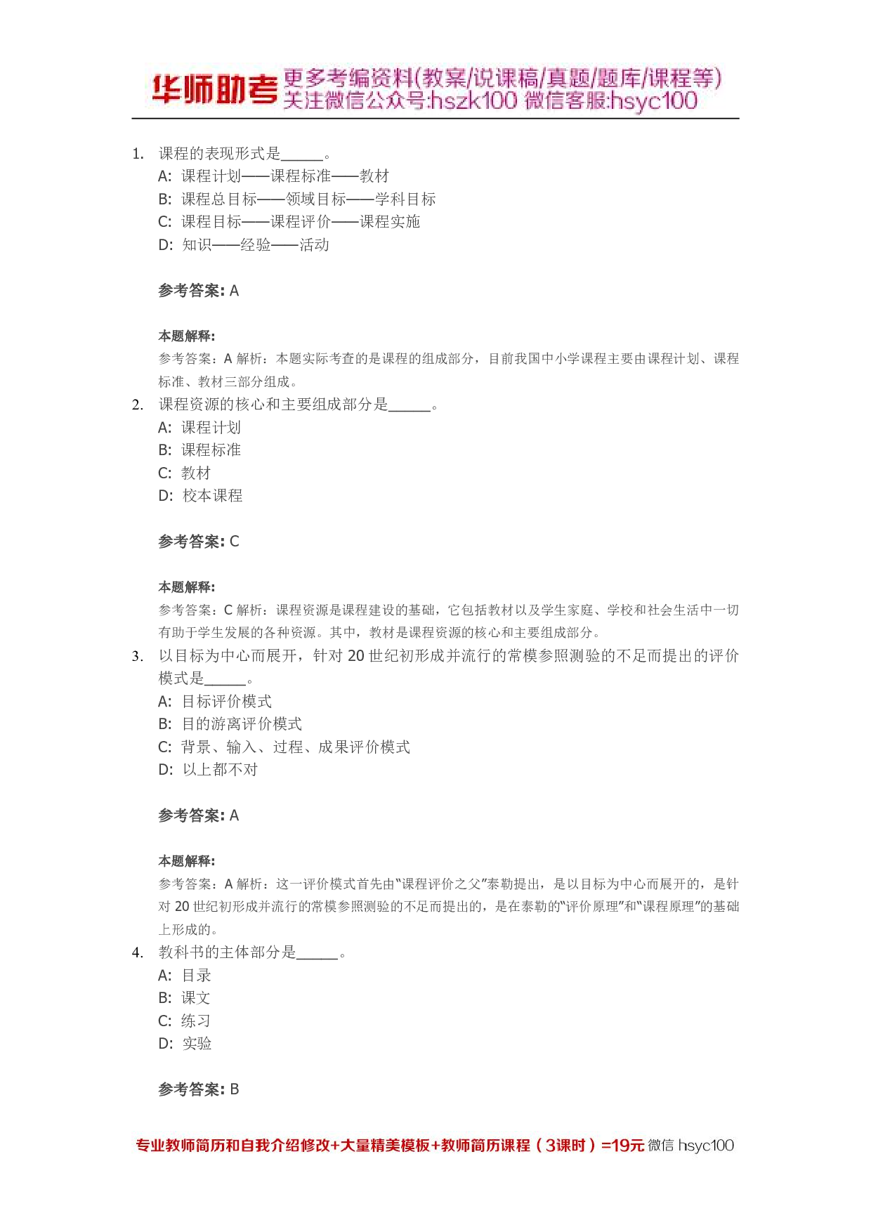 课程02关.pdf 第1页