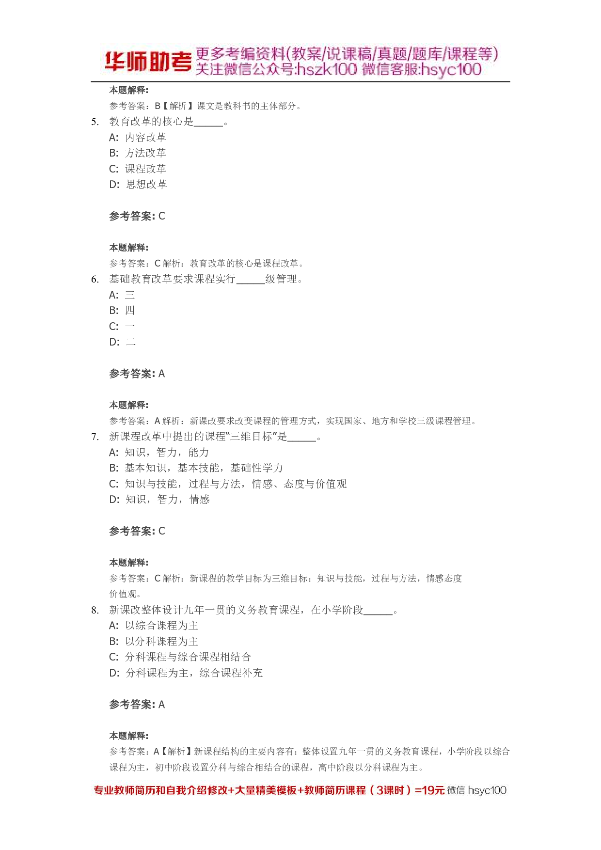 课程02关.pdf 第2页