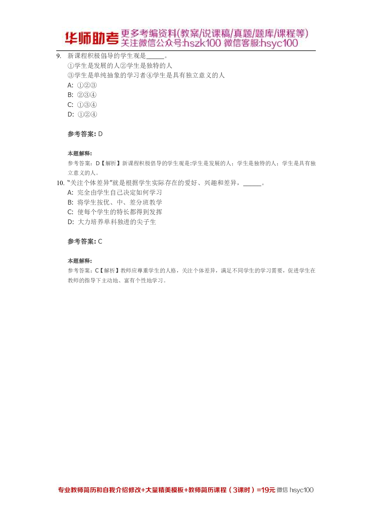 课程02关.pdf 第3页