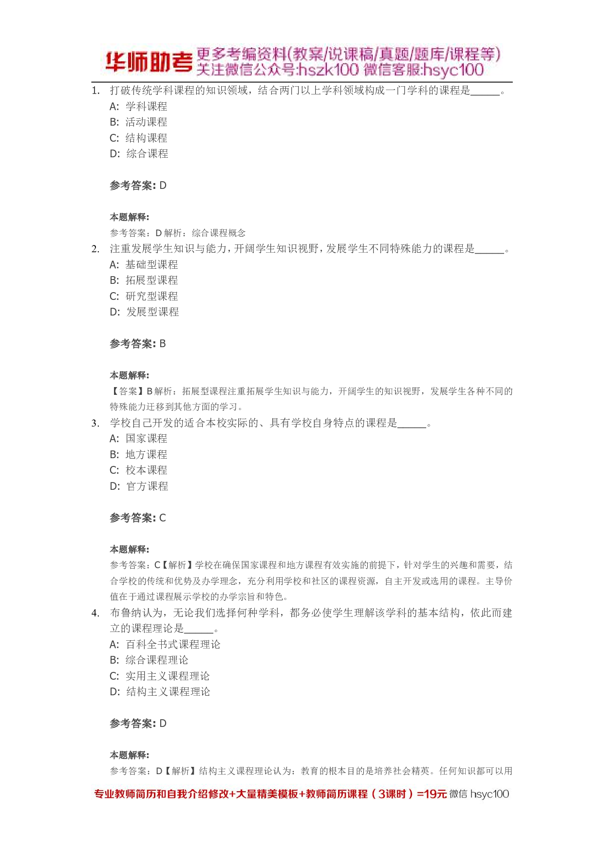 课程01关.pdf 第1页