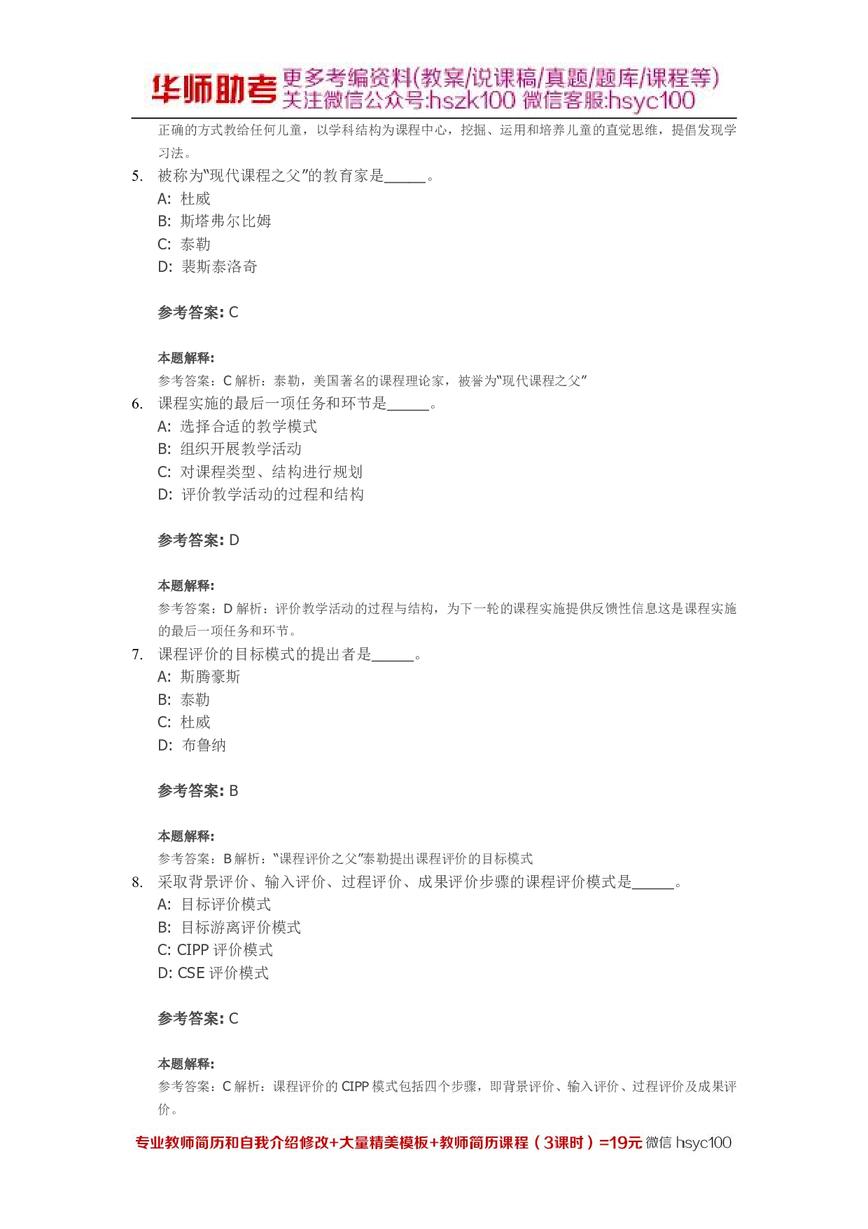课程01关.pdf 第2页
