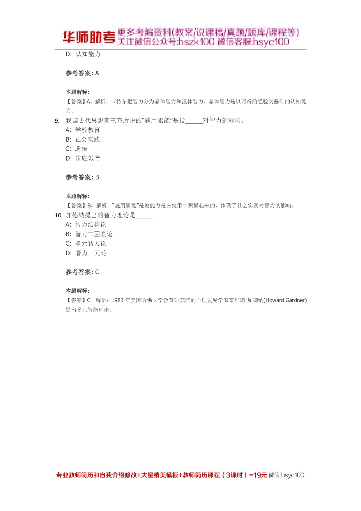 能力 专项通关题库 第07关.pdf 第3页