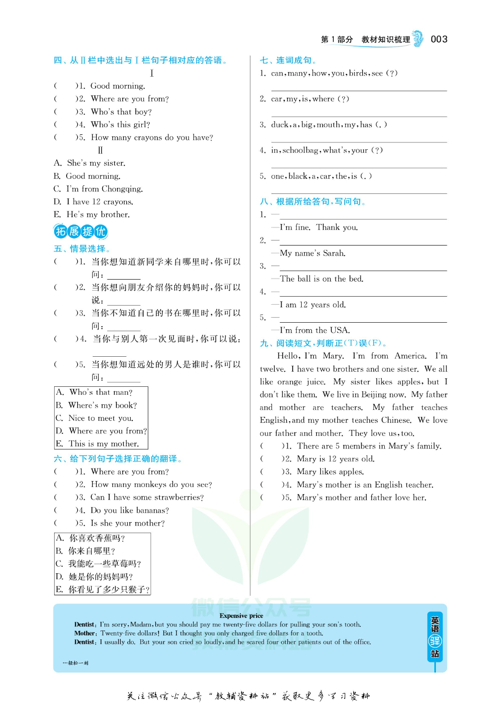实验班小学毕业总复习2019版英语PEP版.pdf 第5页