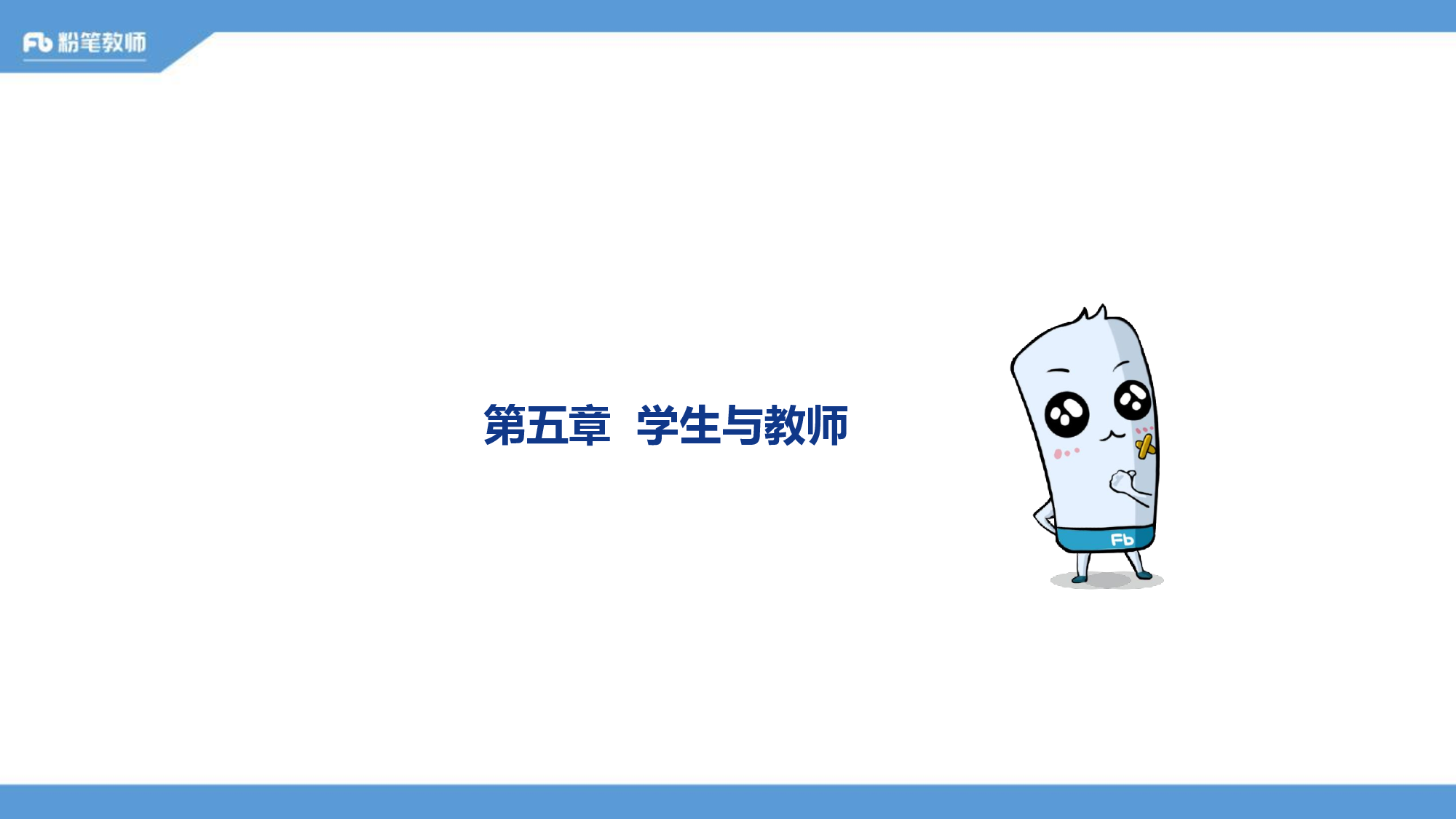 教育学学霸作业3.pdf 第2页