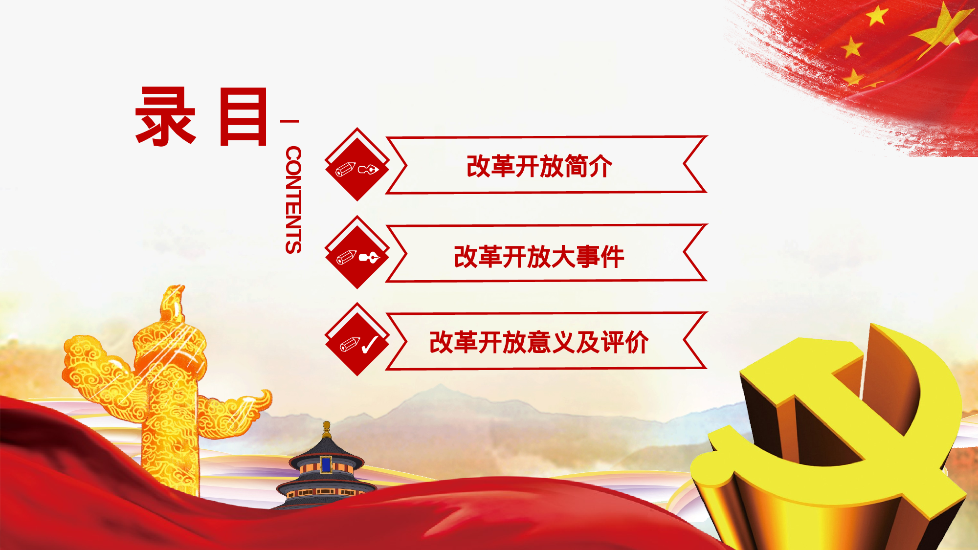 全国大学36.pptx 第2页