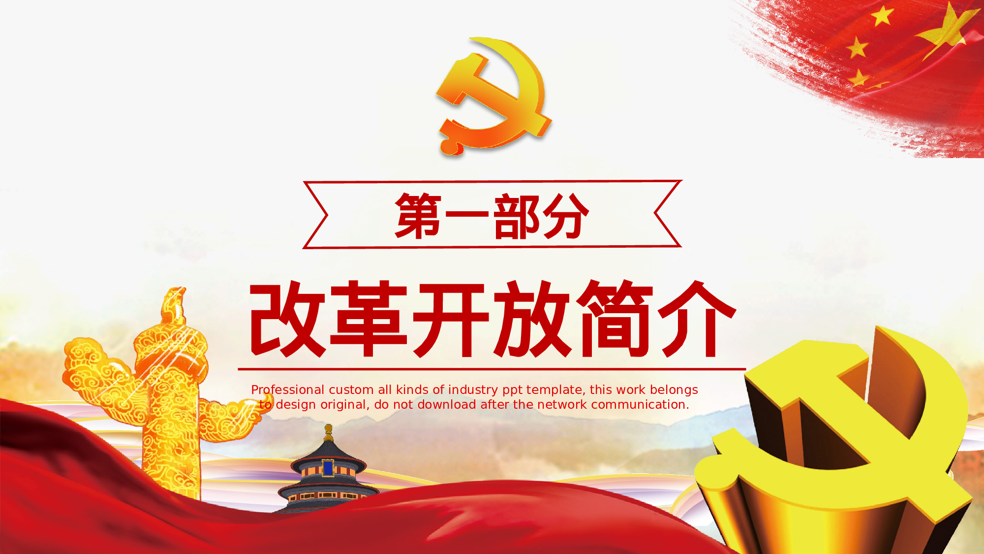 全国大学36.pptx 第3页