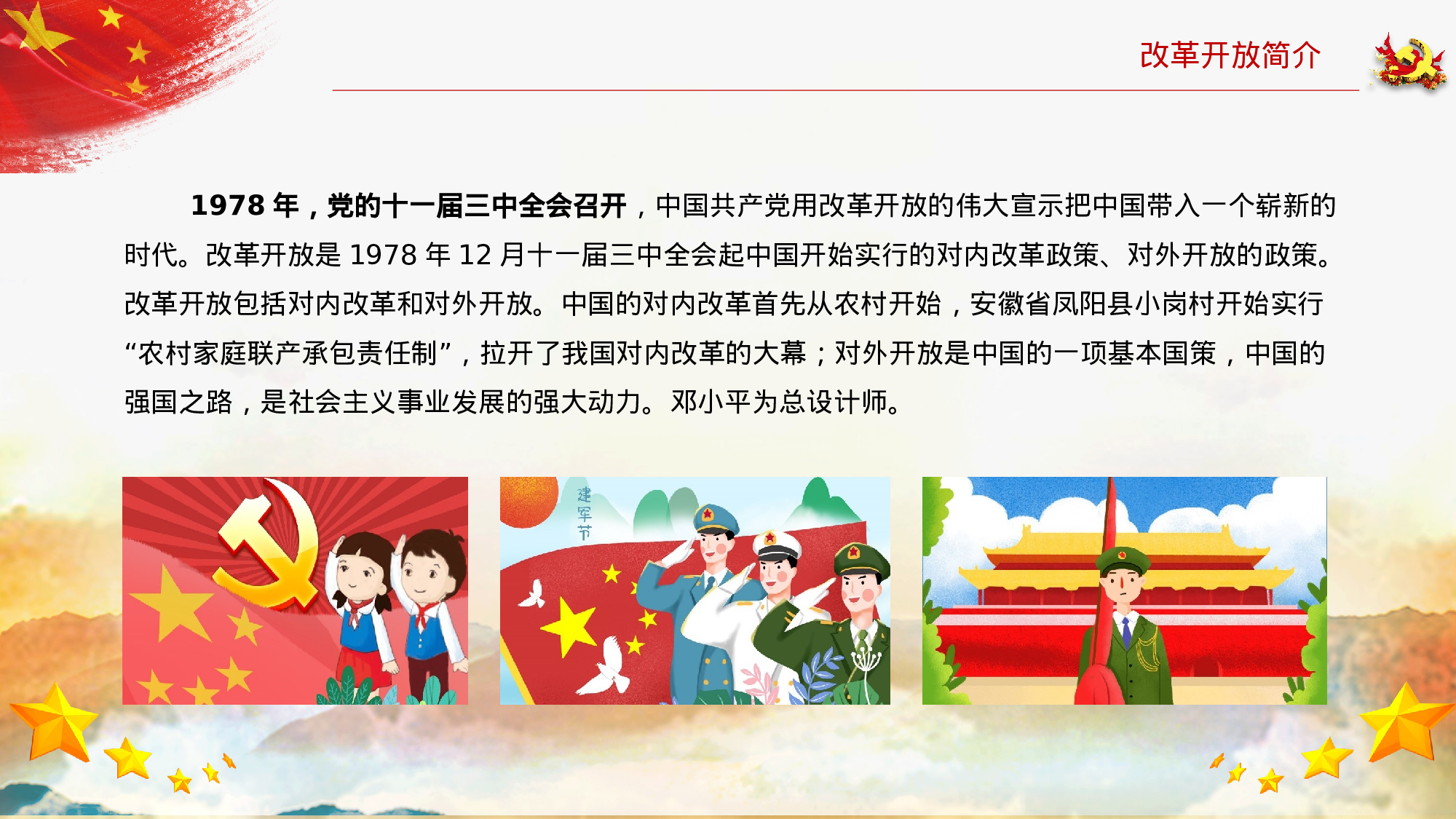 全国大学36.pptx 第4页