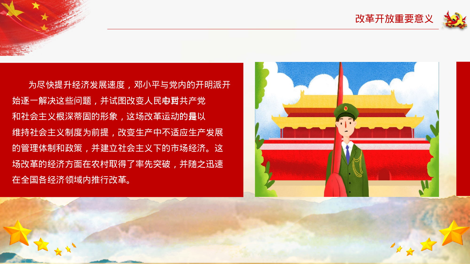 全国大学36.pptx 第5页