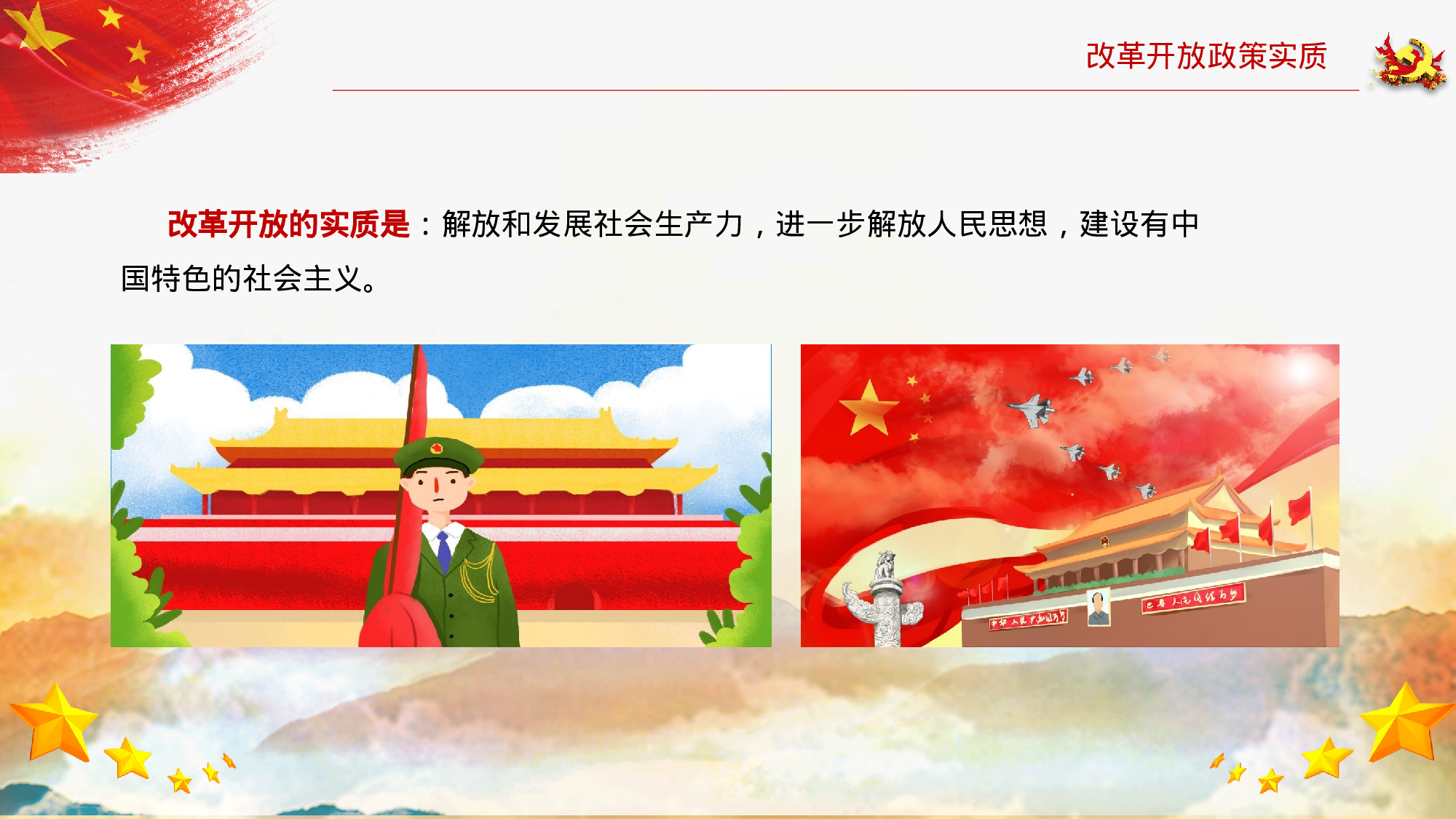 全国大学36.pptx 第6页