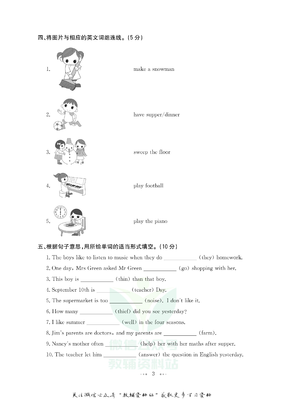 一本小升初·考卷大集结 英语电子样书.pdf 第4页