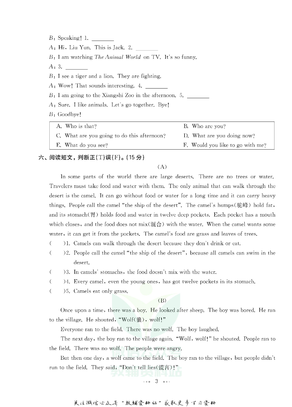 一本小升初·模拟试卷及真题精选 英语电子样书.pdf 第4页