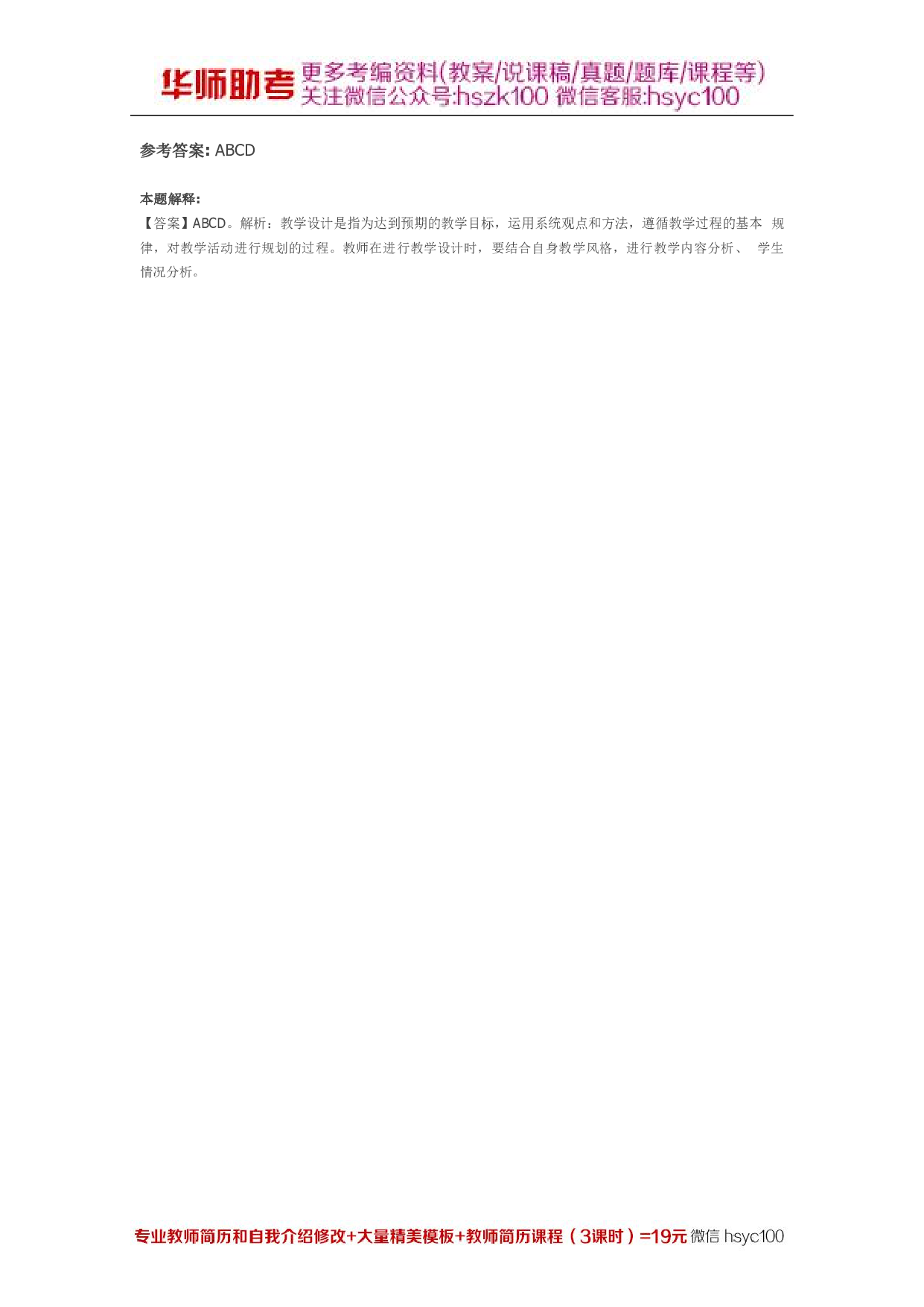 教学心理06关.pdf 第4页