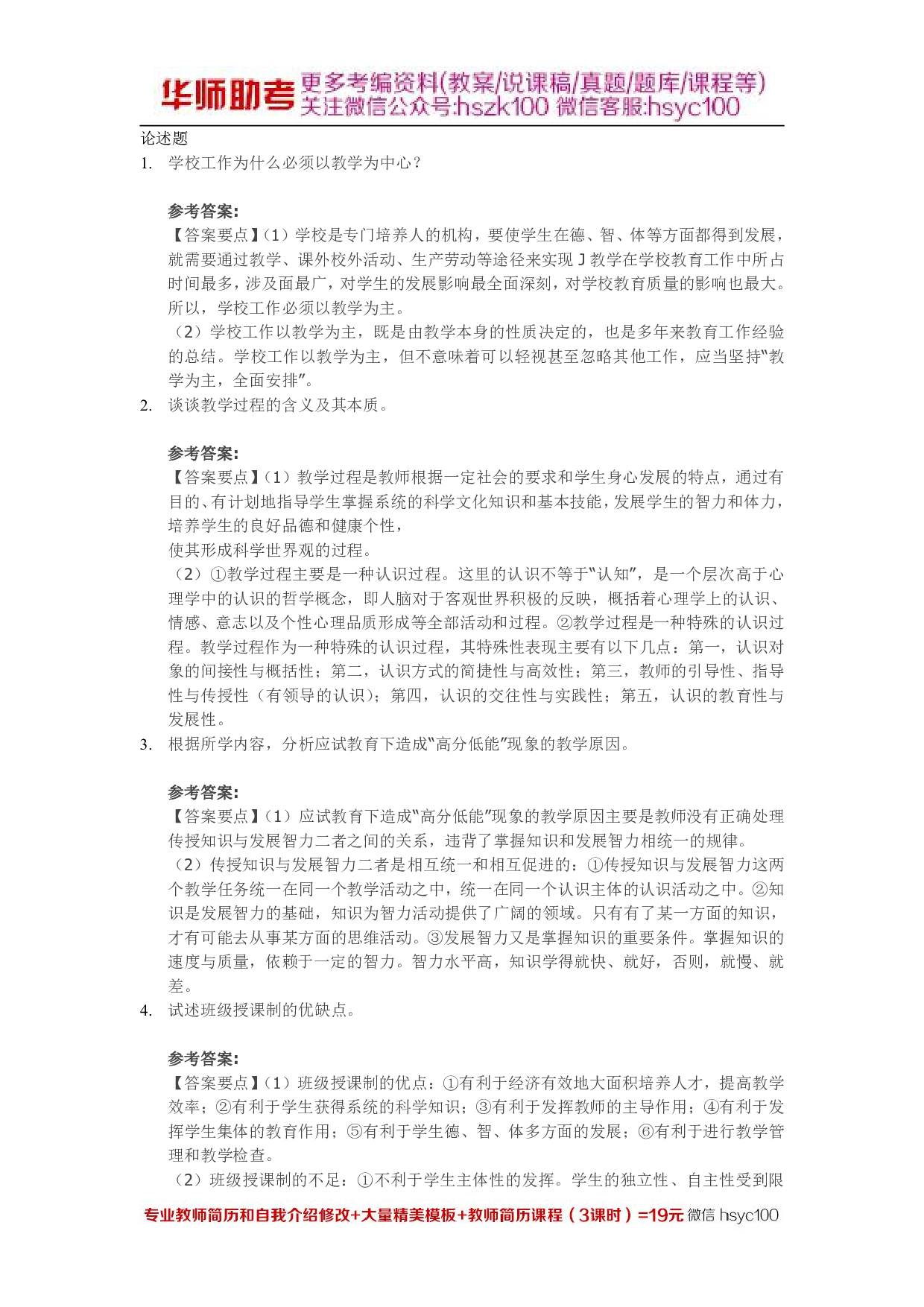 教学24关.pdf 第1页