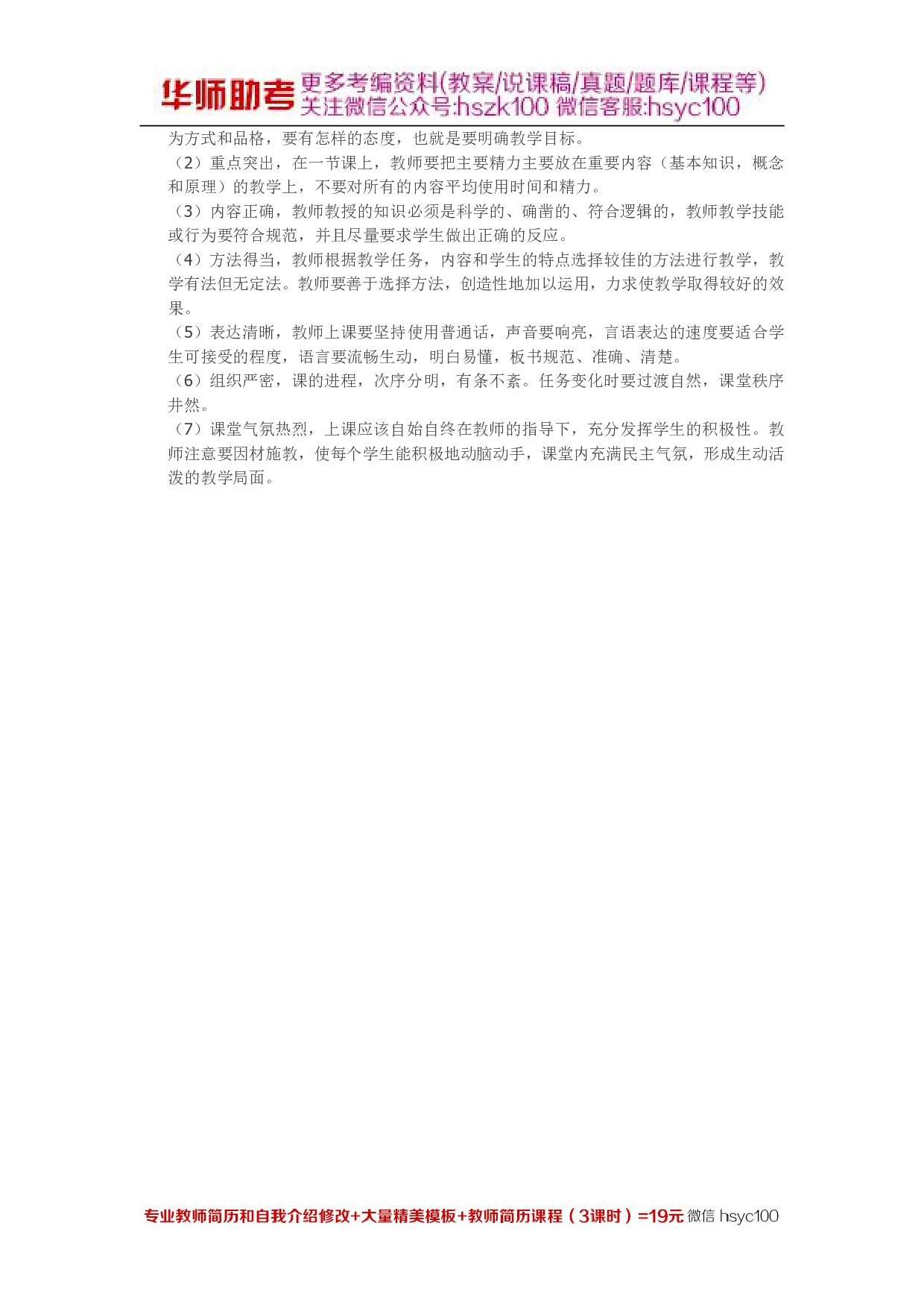 教学24关.pdf 第4页