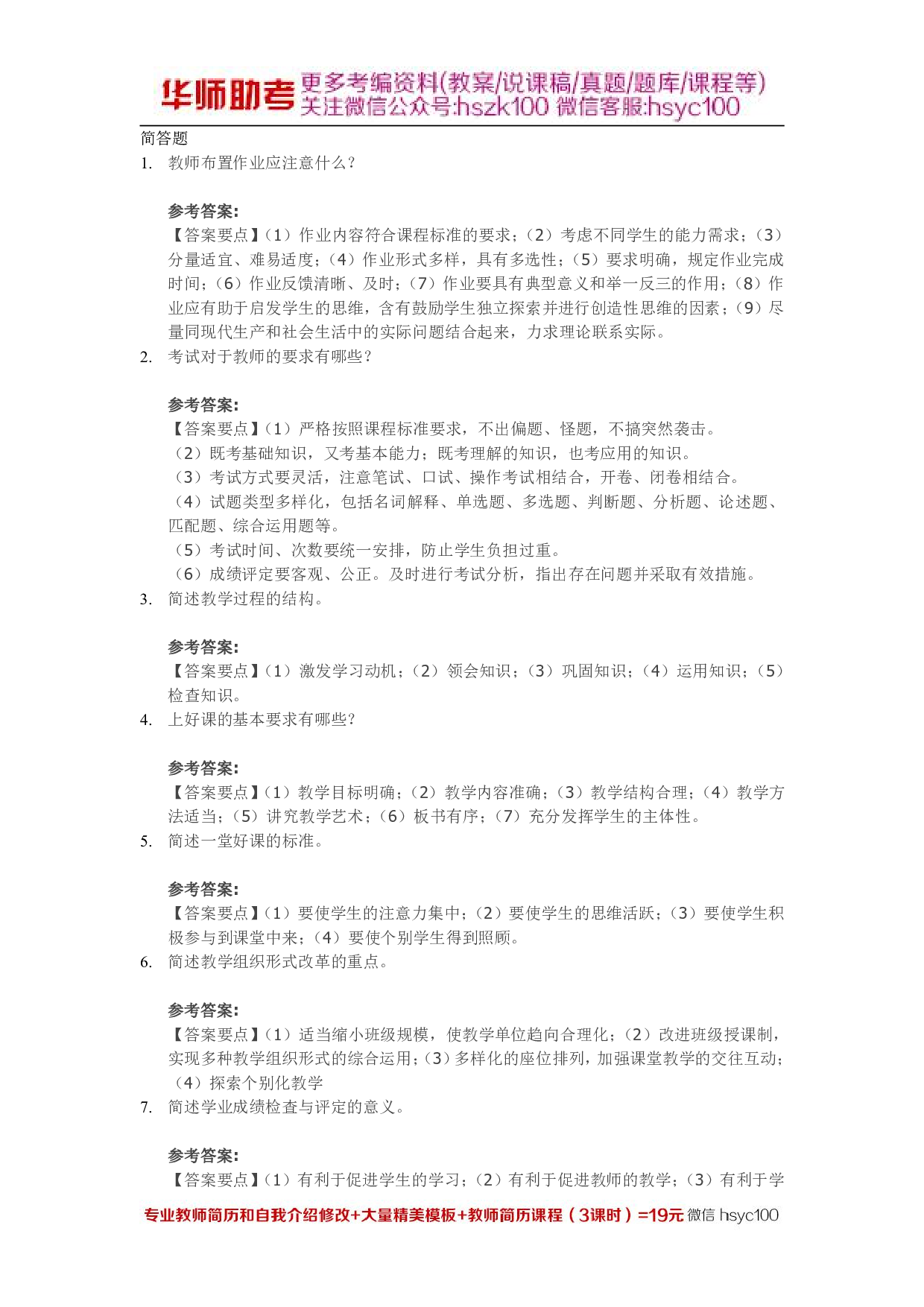 教学22关.pdf 第1页