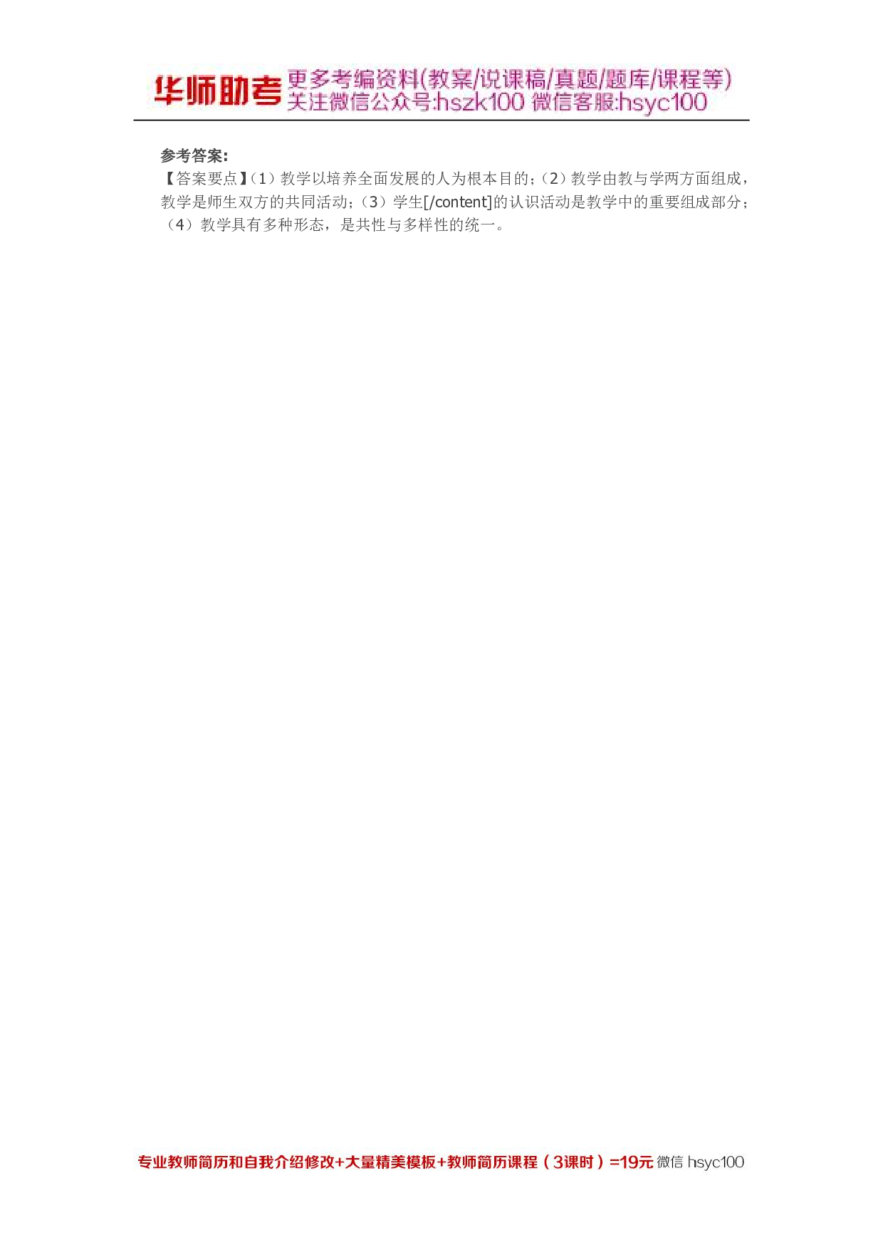 教学21关.pdf 第4页