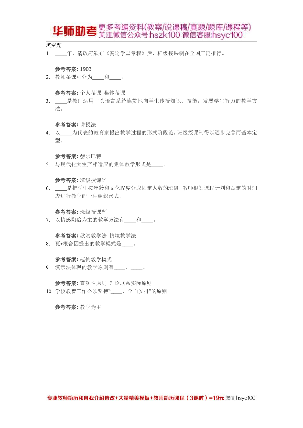 教学20关.pdf 第1页
