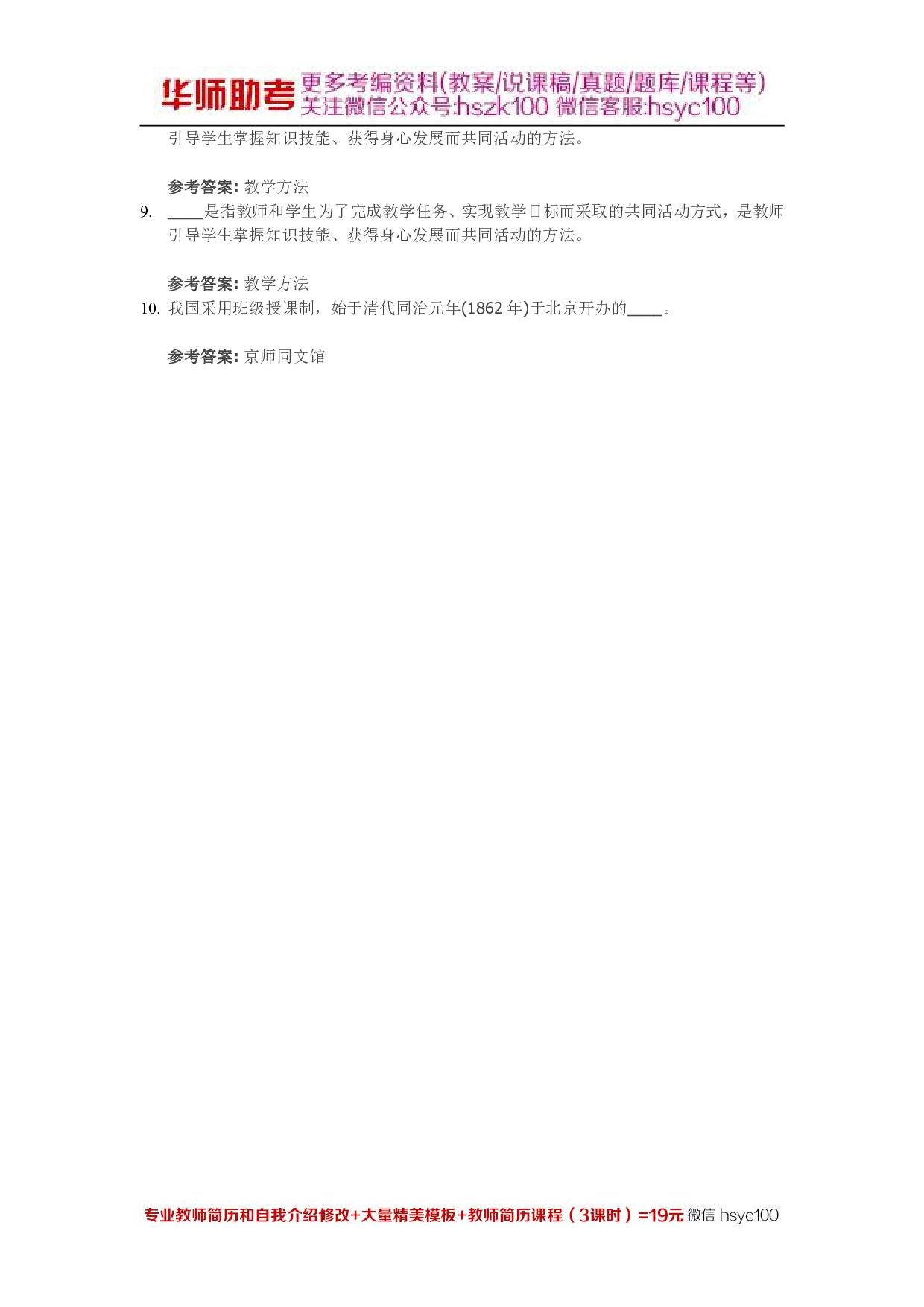 教学18关.pdf 第2页