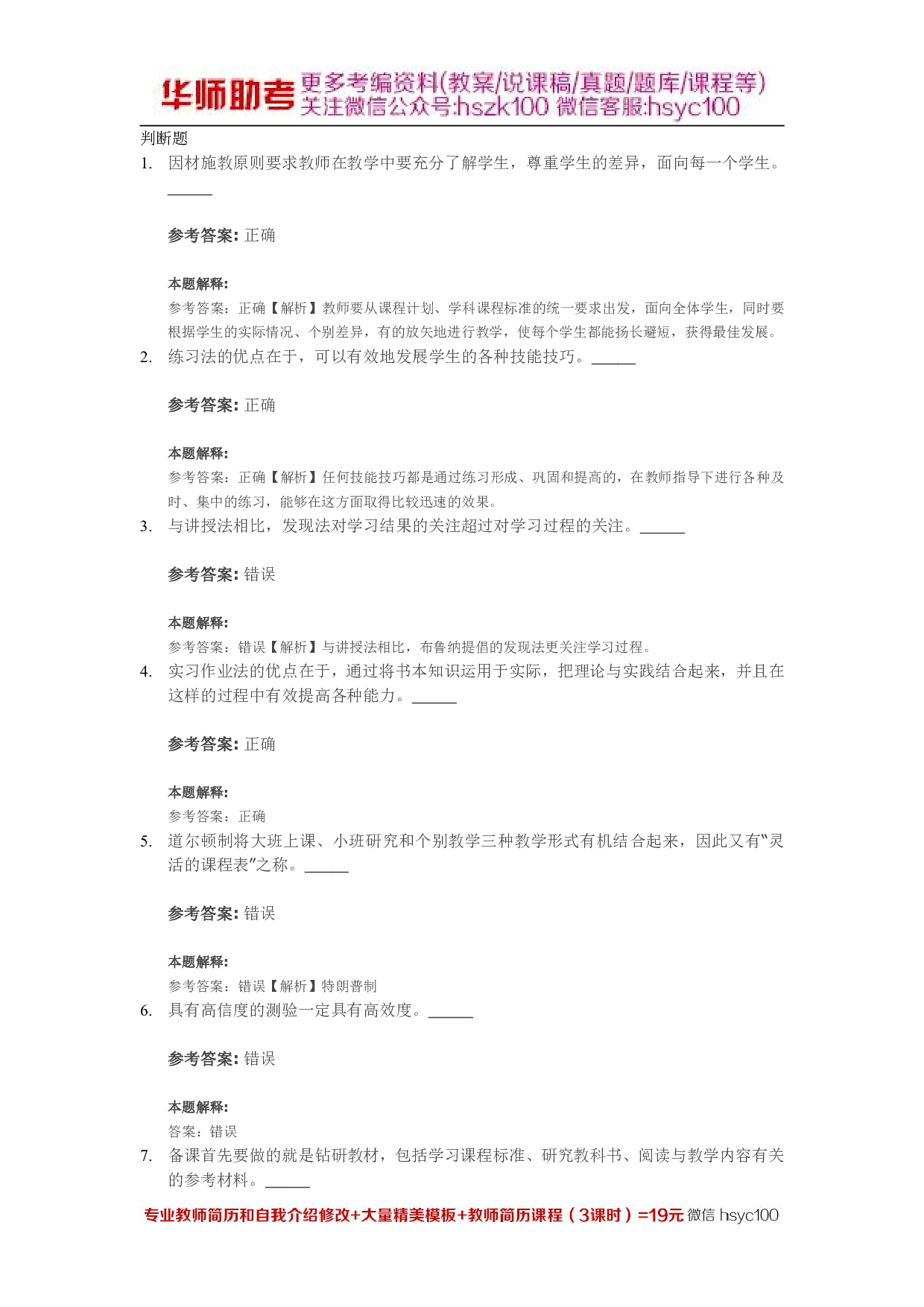 教学17关.pdf 第1页