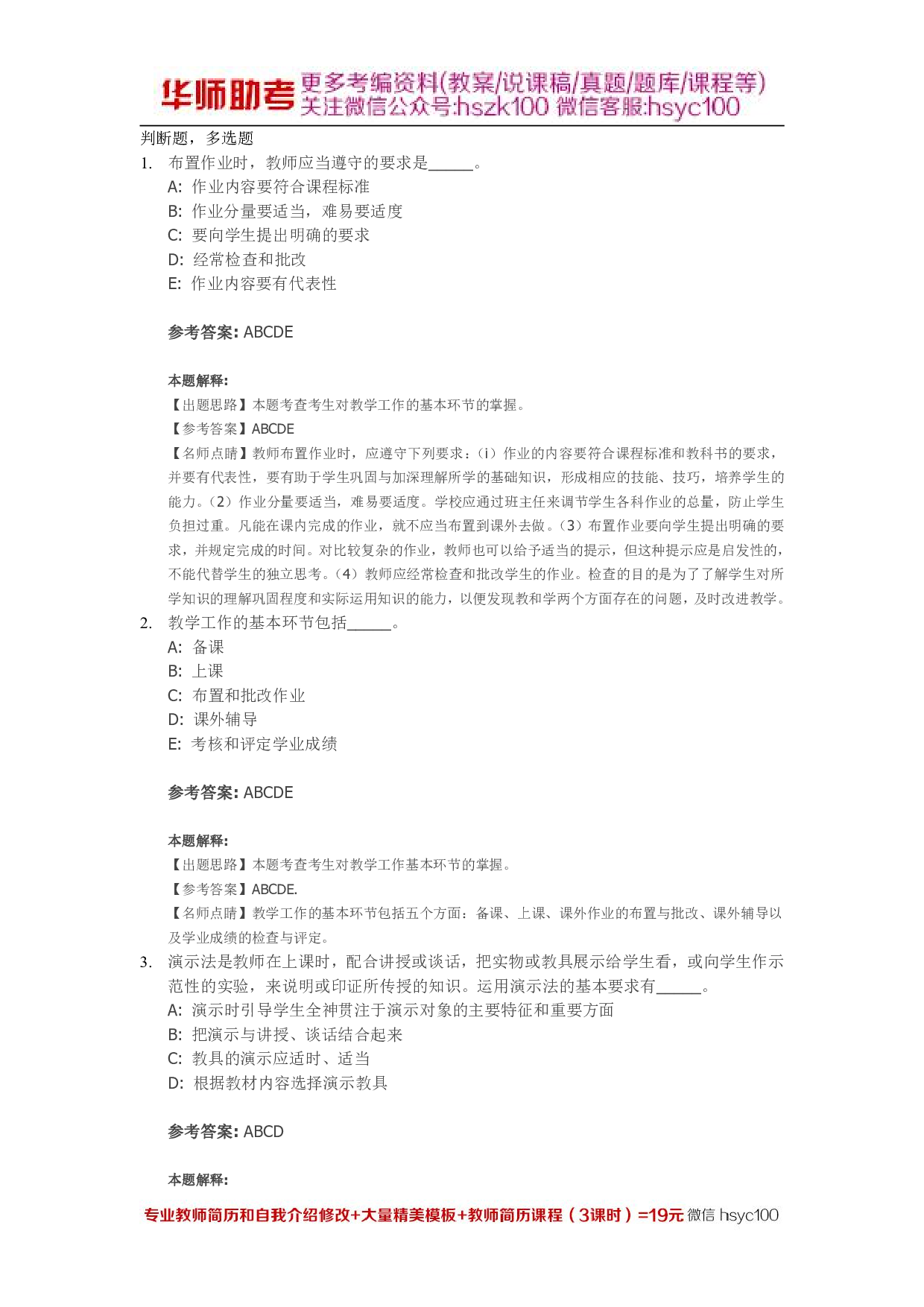教学15关.pdf 第1页