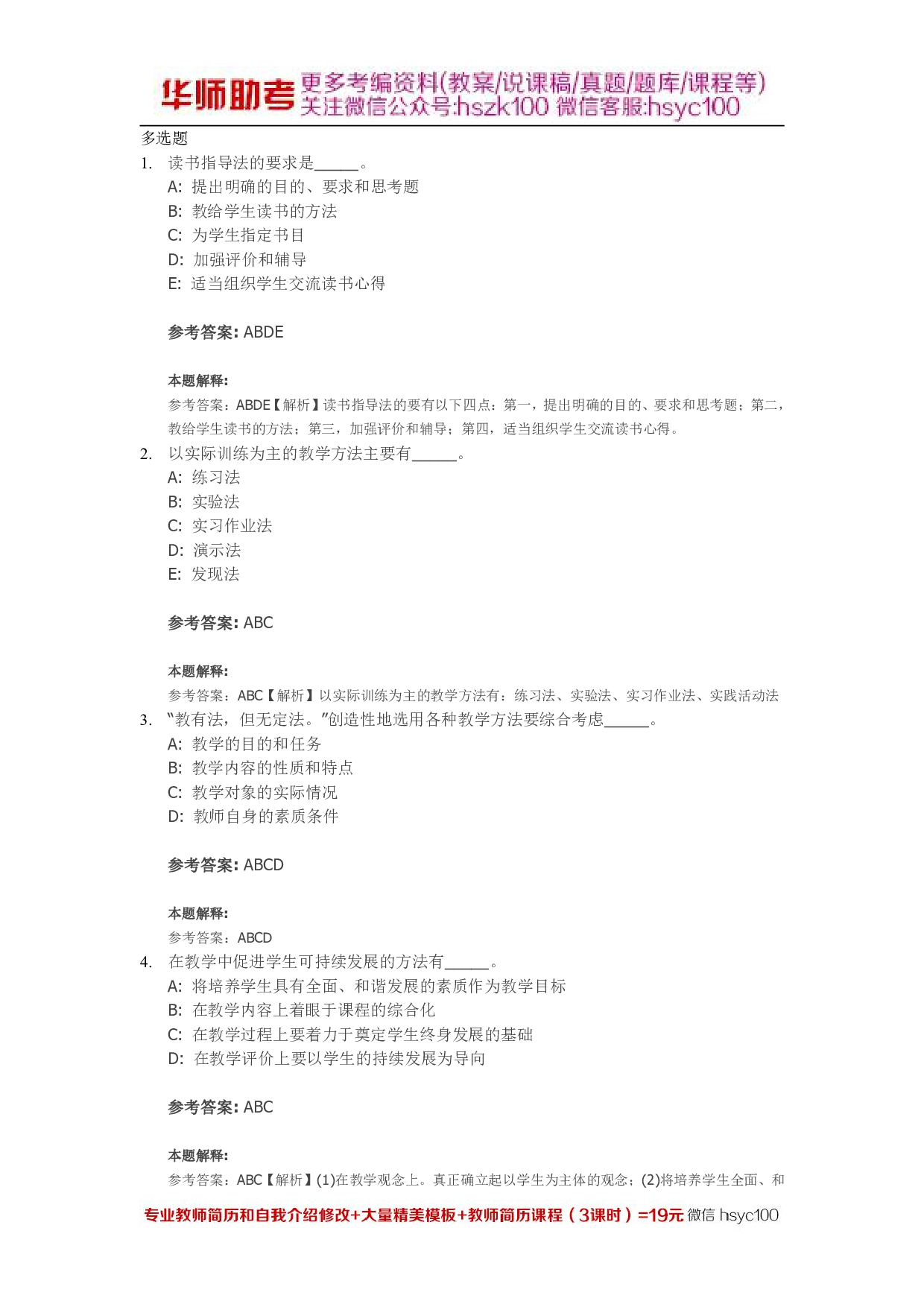 教学14关.pdf 第1页