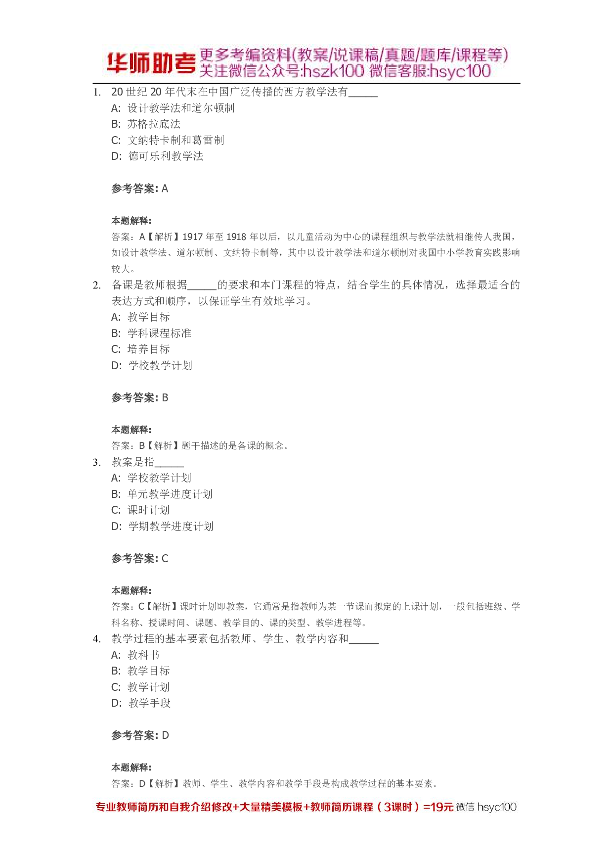教学12关.pdf 第1页