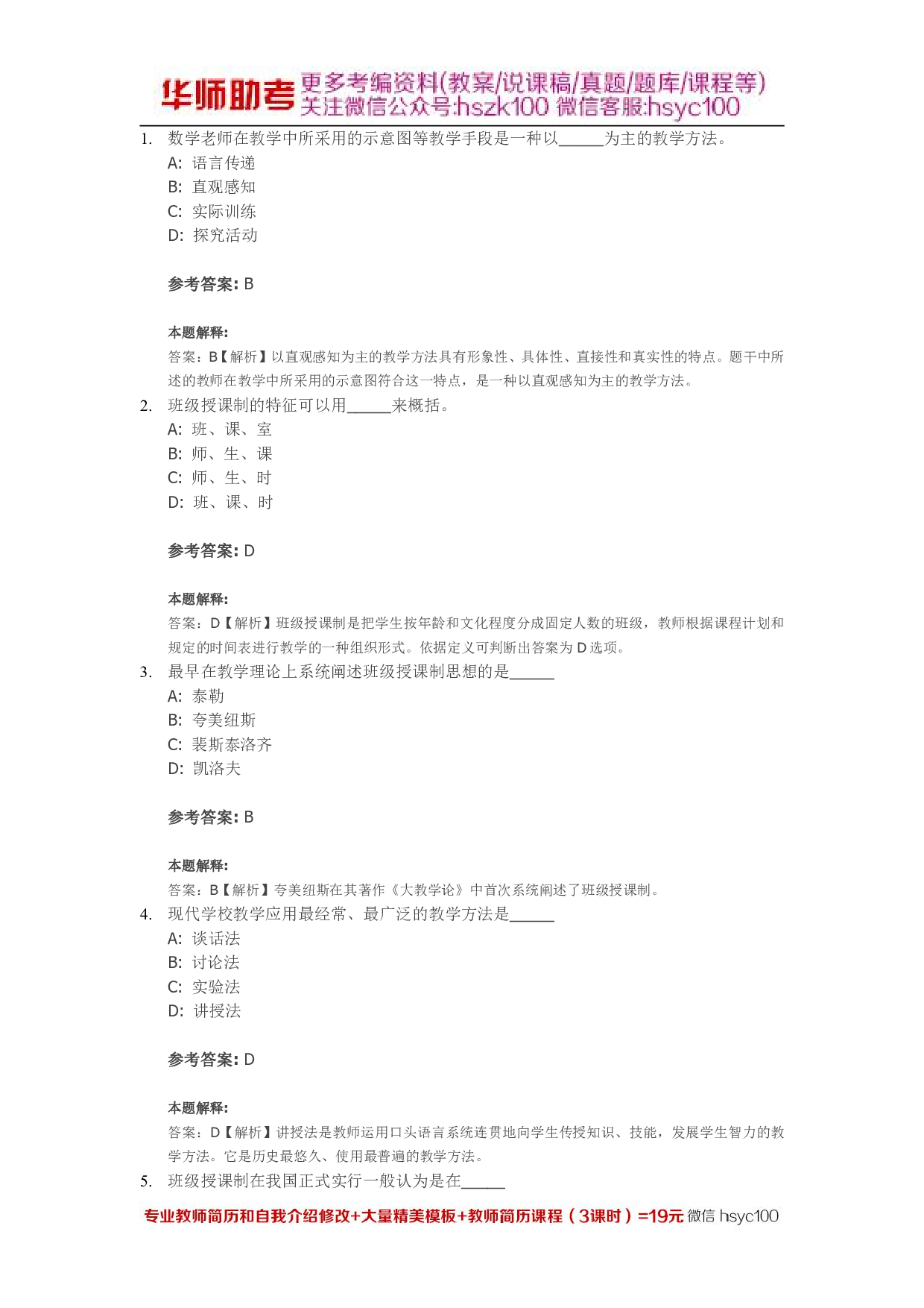 教学11关.pdf 第1页