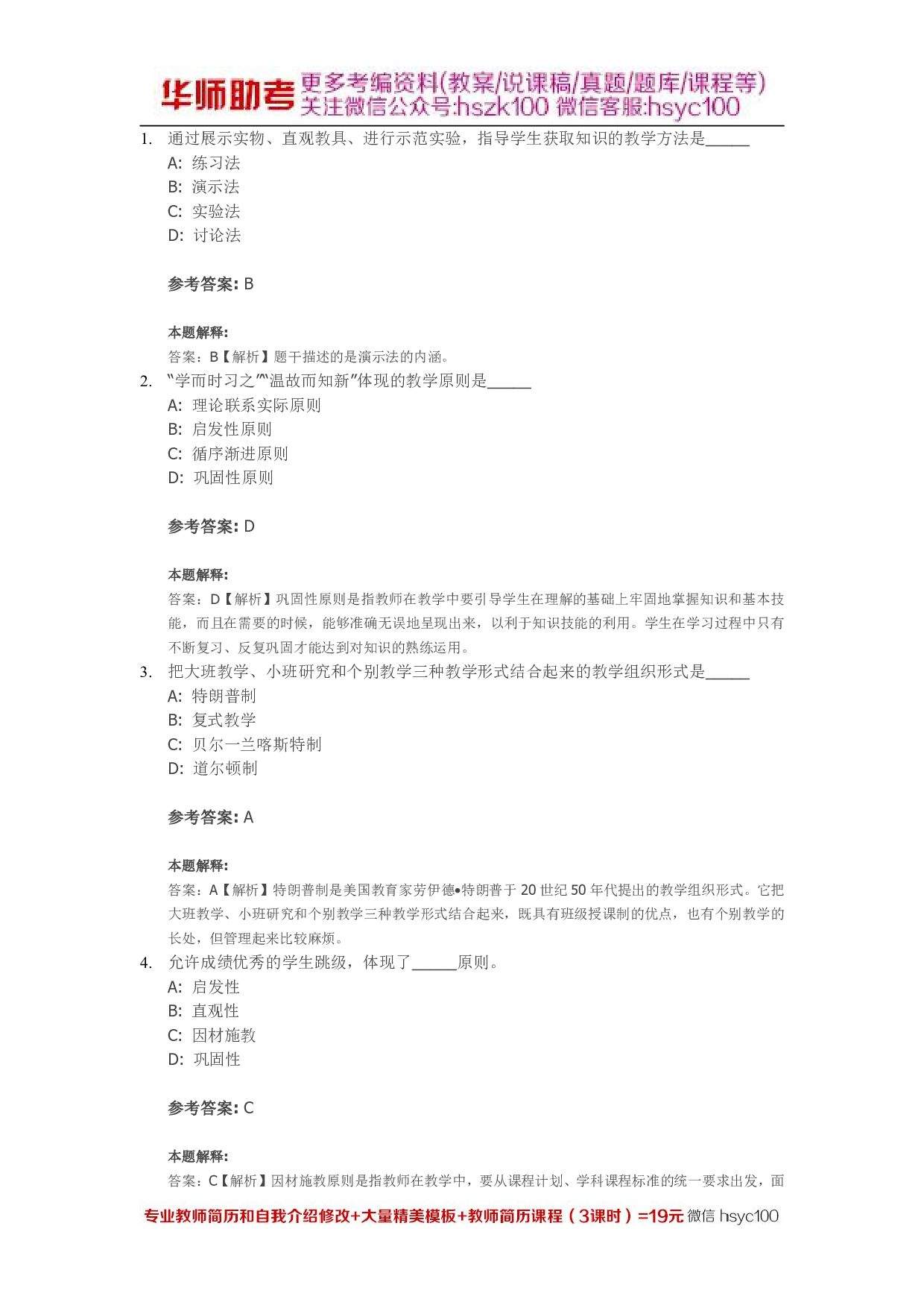 教学10关.pdf 第1页