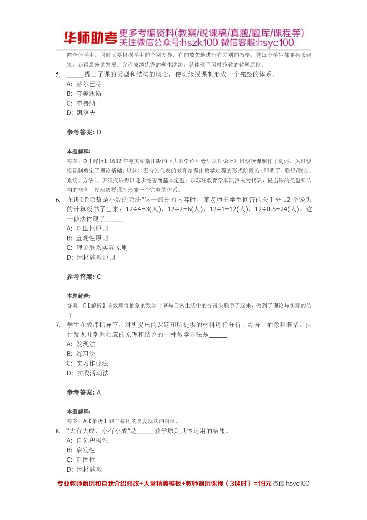 教学10关.pdf 第2页