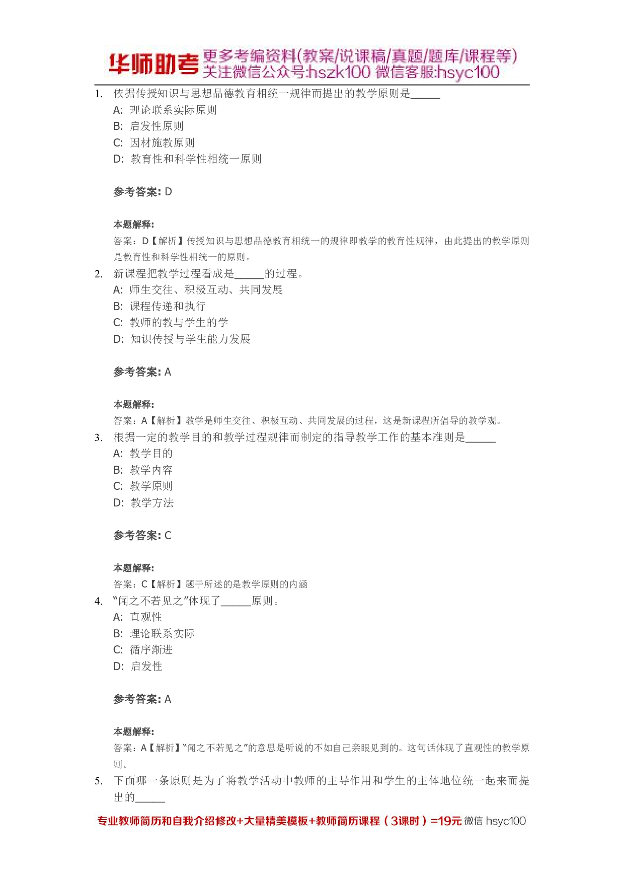 教学09关.pdf 第1页