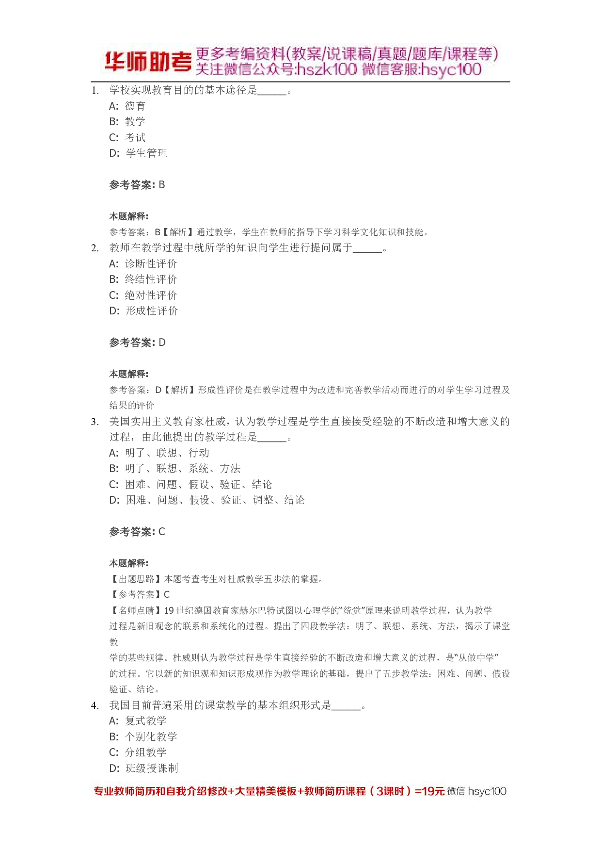 教学05关.pdf 第1页