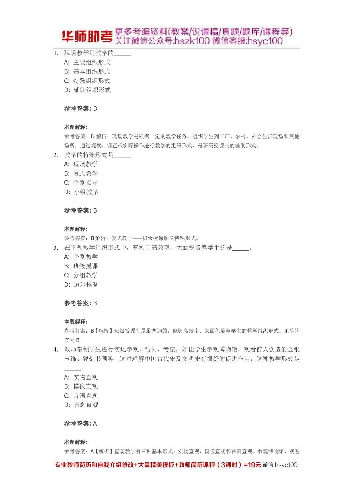教学04关.pdf 第1页
