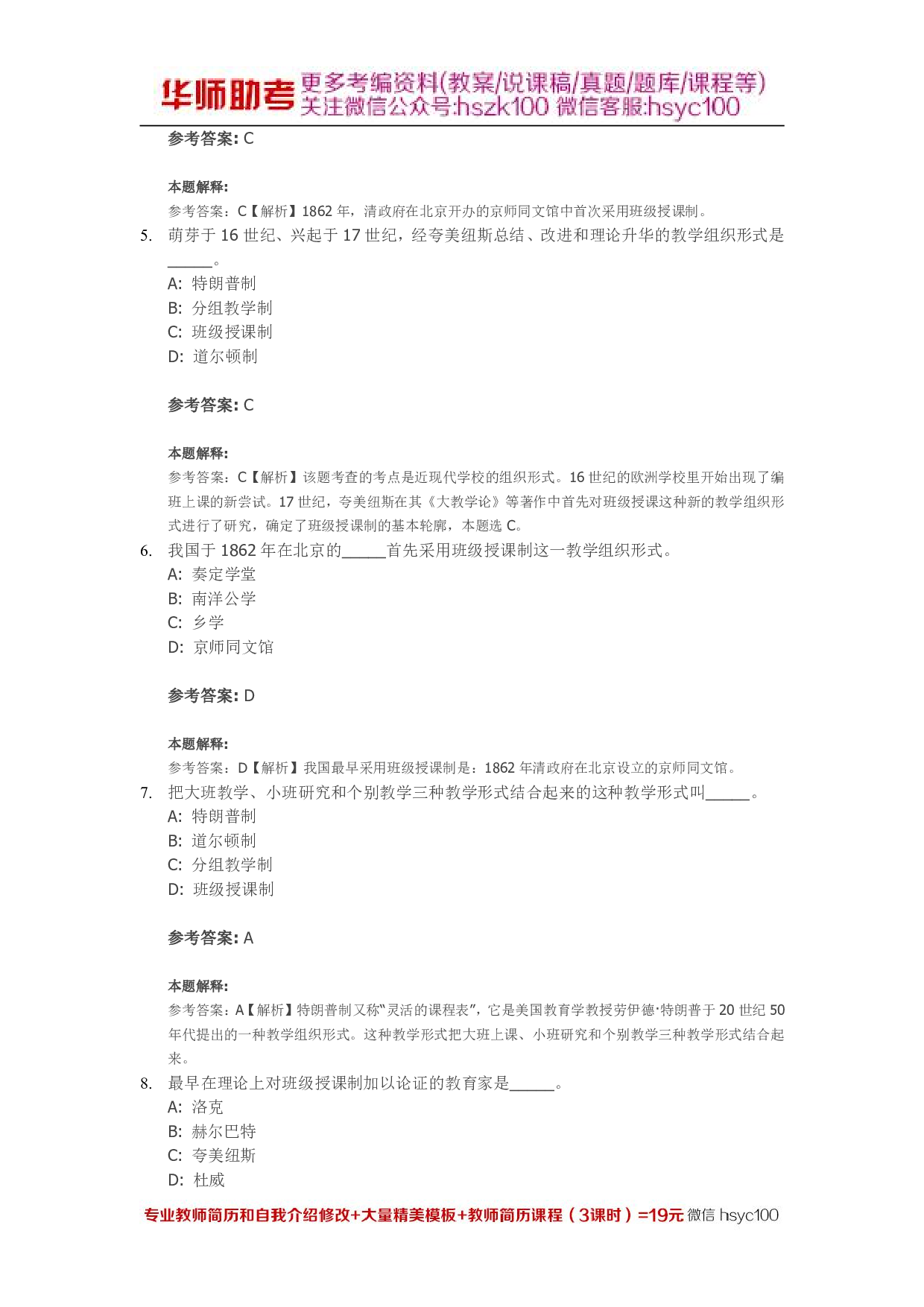 教学03关.pdf 第2页
