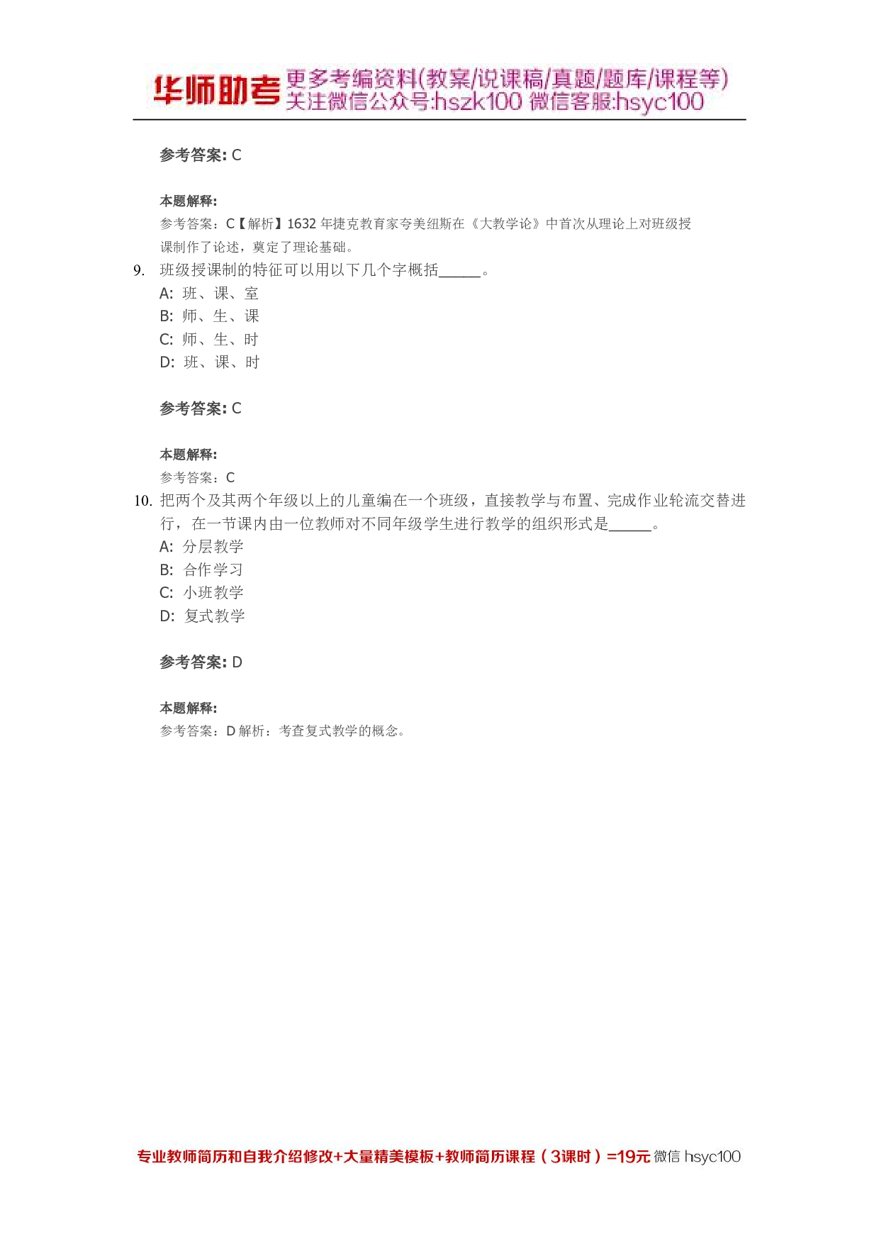 教学03关.pdf 第3页
