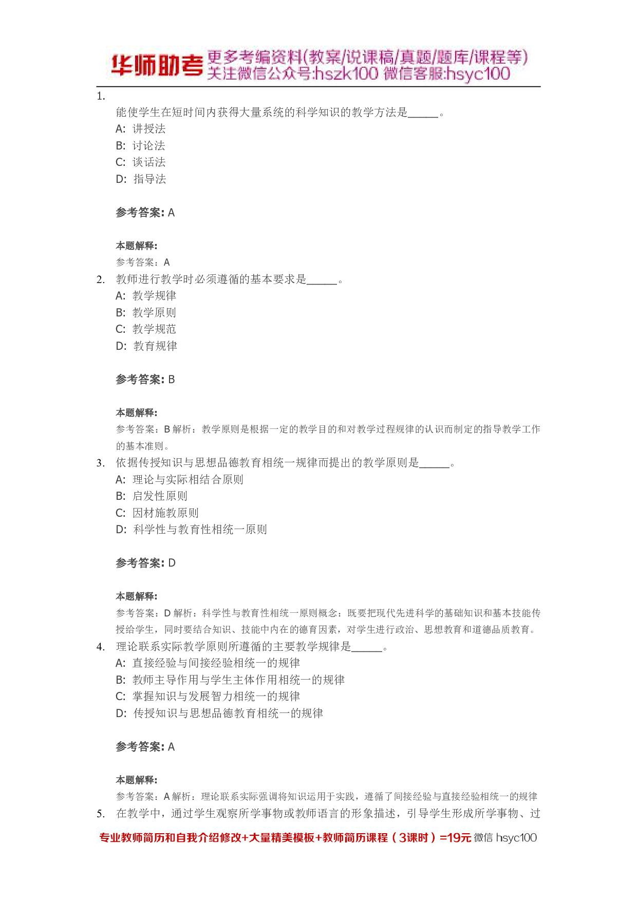 教学02关.pdf 第1页