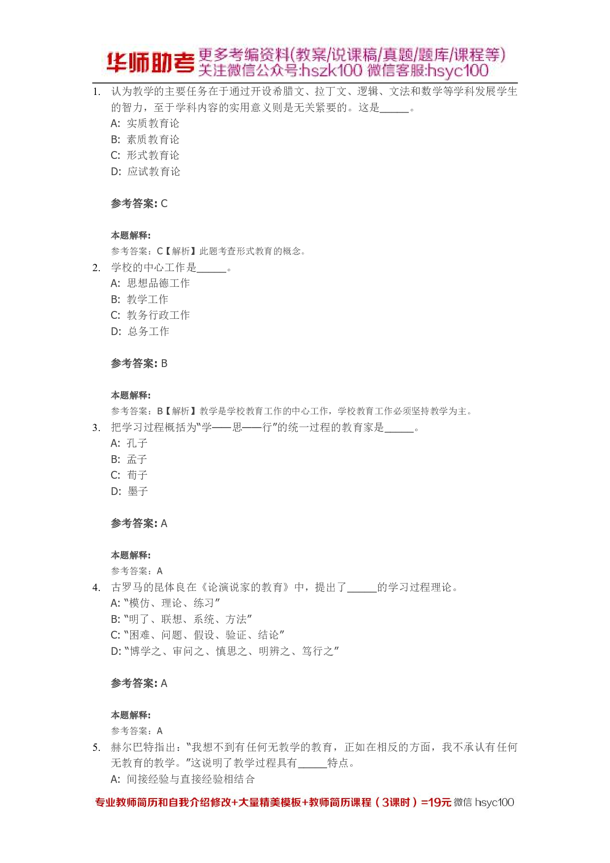 教学01关.pdf 第1页