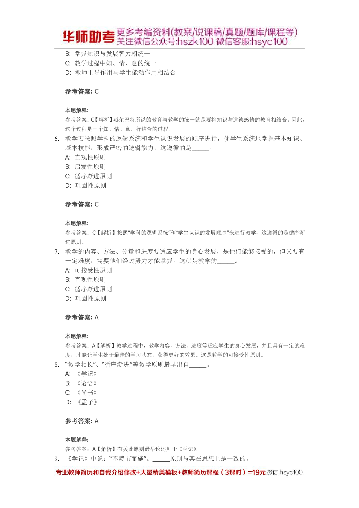 教学01关.pdf 第2页