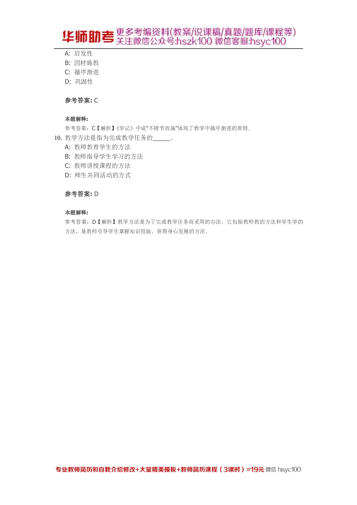 教学01关.pdf 第3页