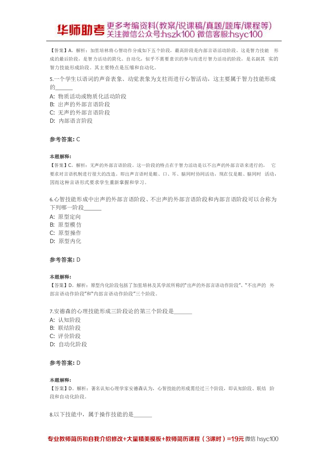 技能的形成03关.pdf 第2页