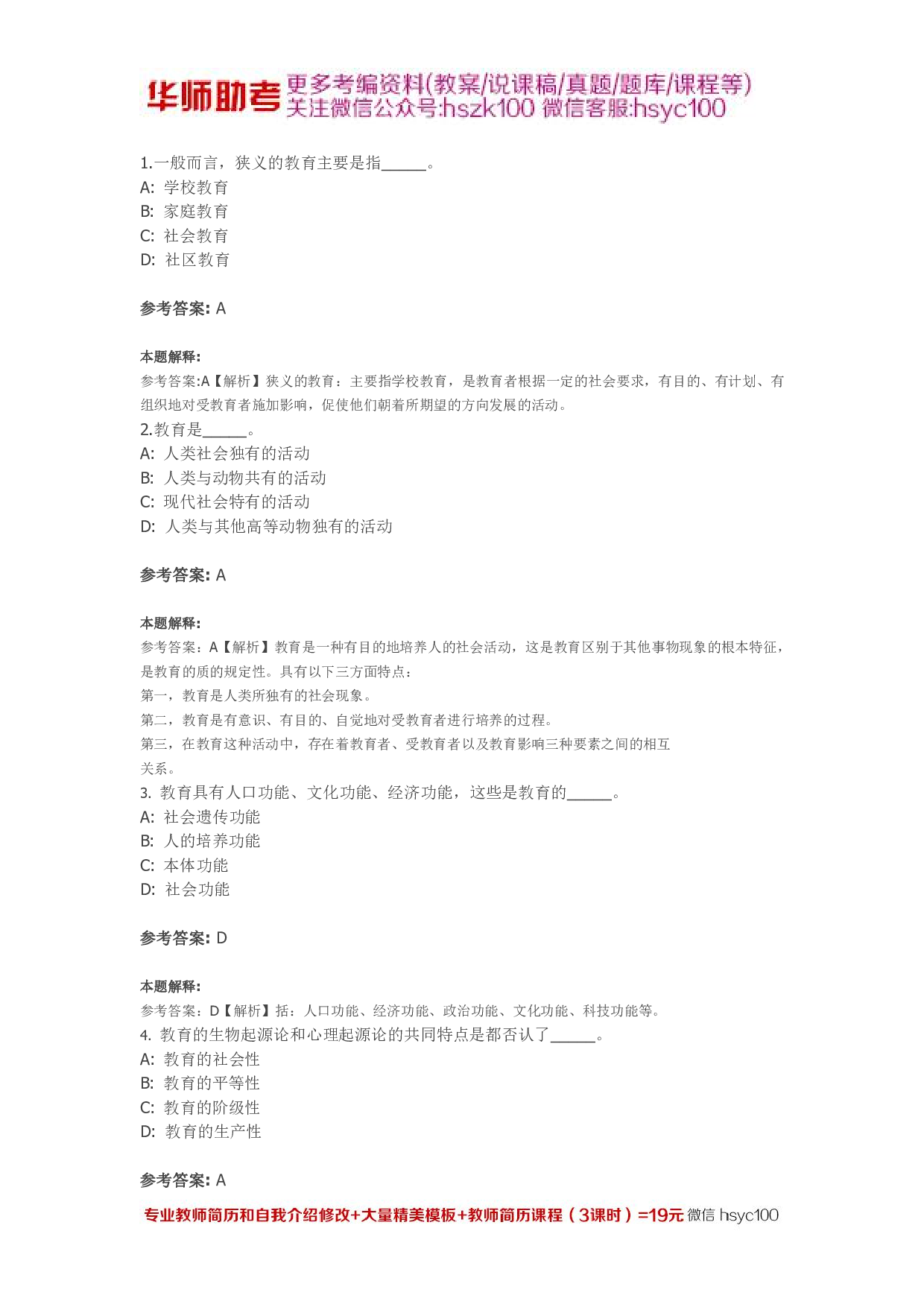 完整版.pdf 第1页