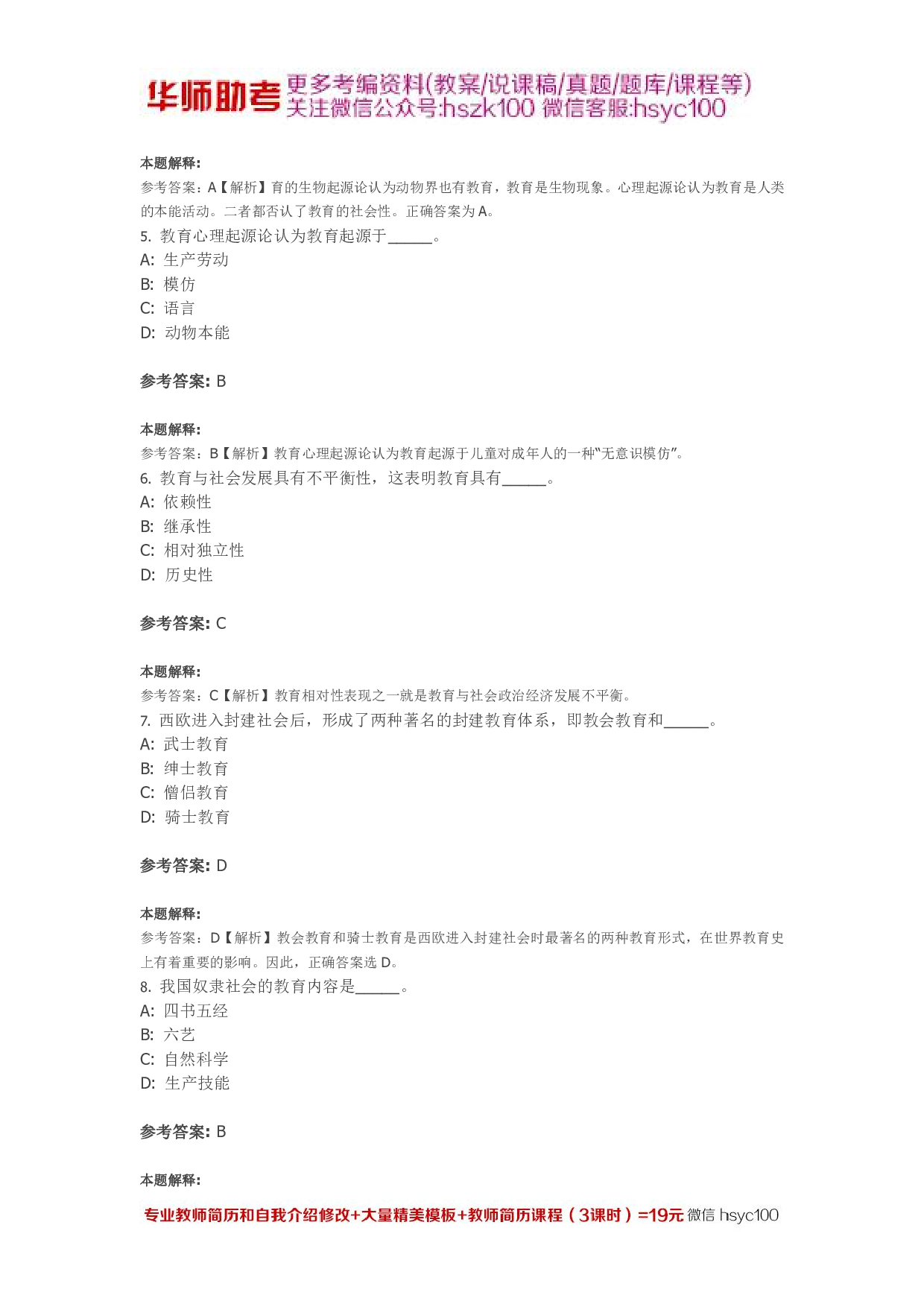完整版.pdf 第2页