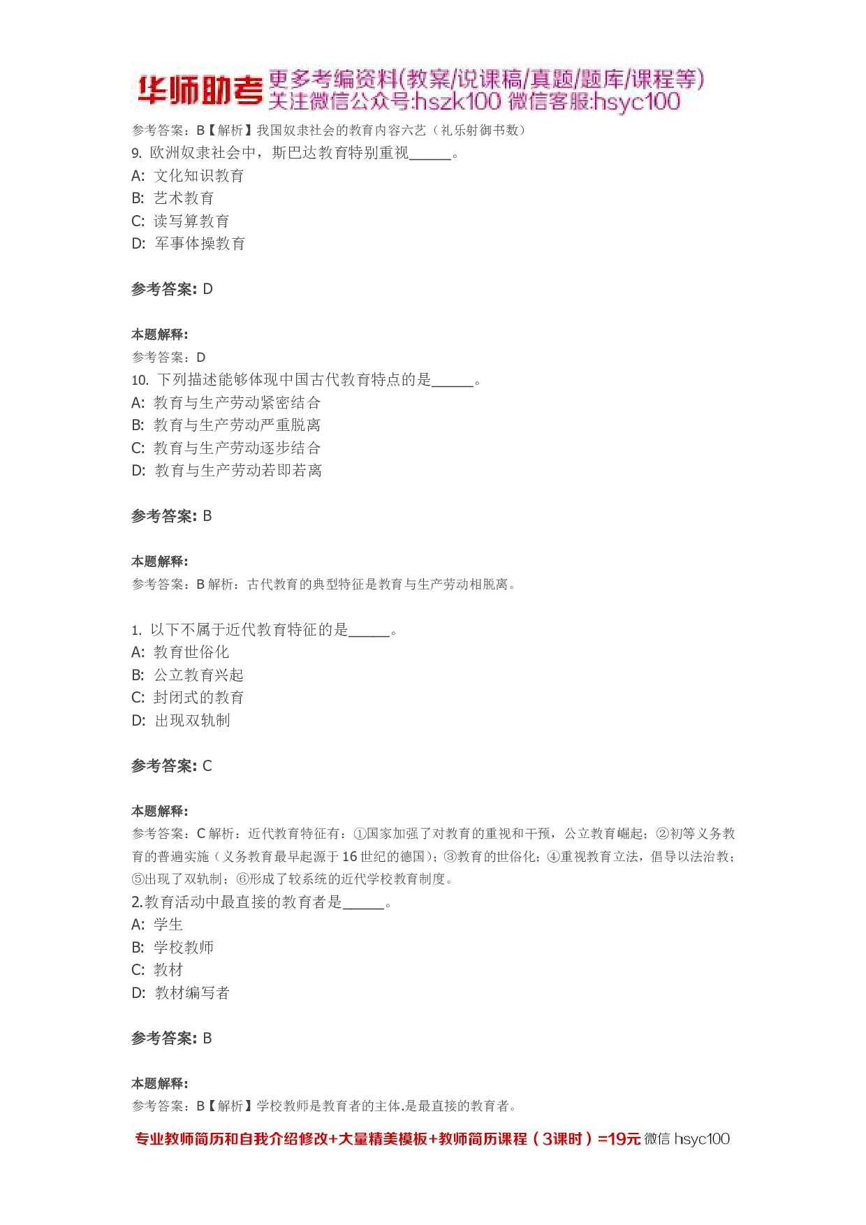完整版.pdf 第3页