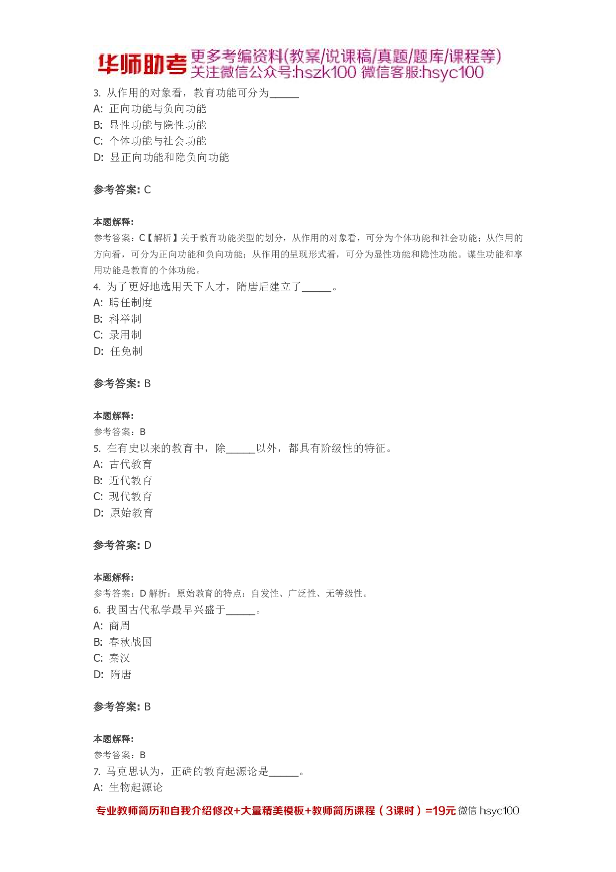 完整版.pdf 第4页