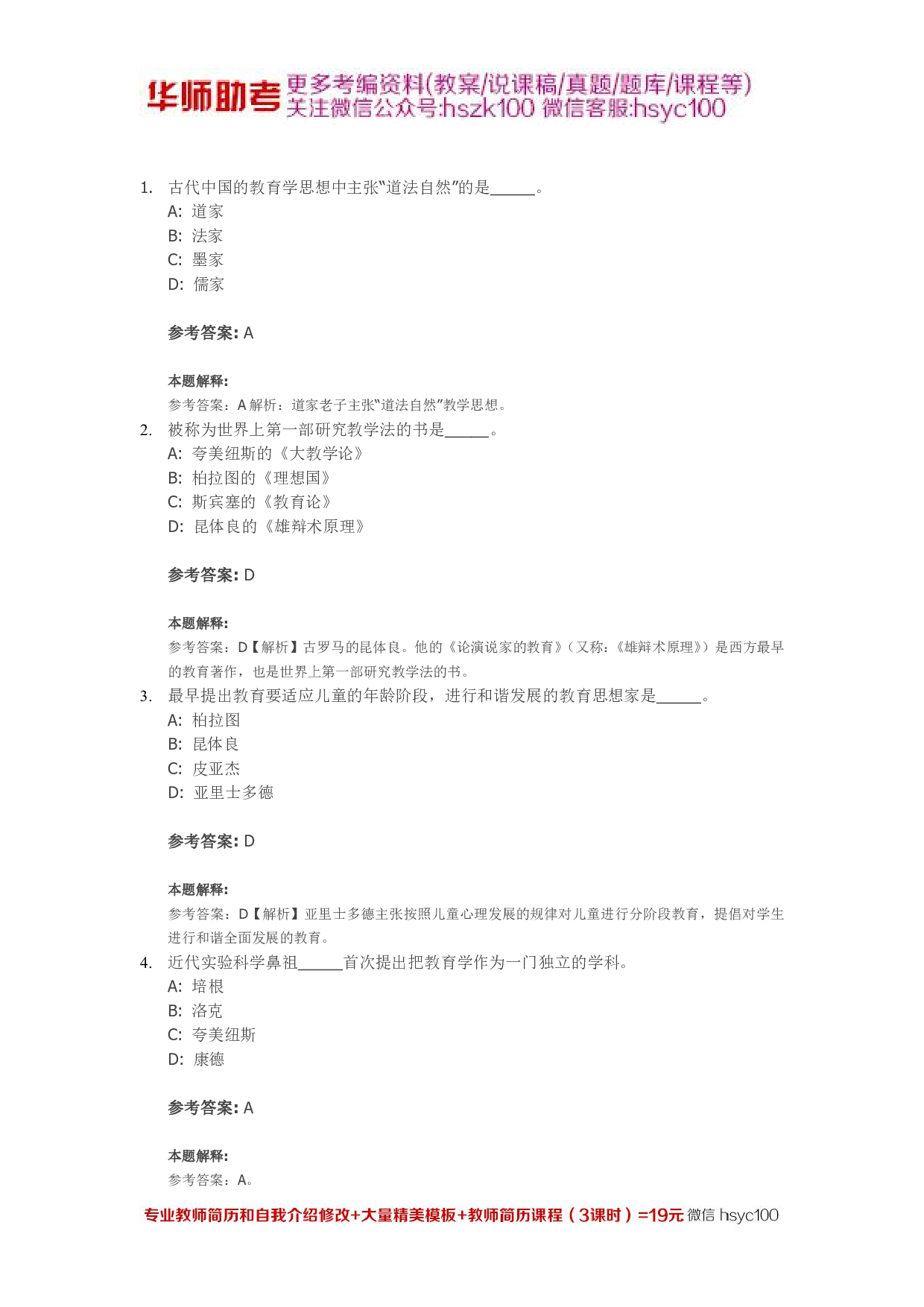 完整版.pdf 第6页