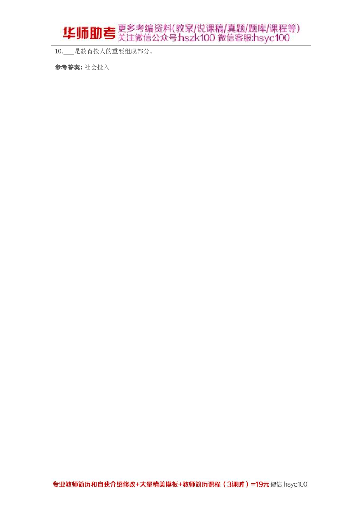 国家中长期教育改革与发展规划纲要07关.pdf 第2页